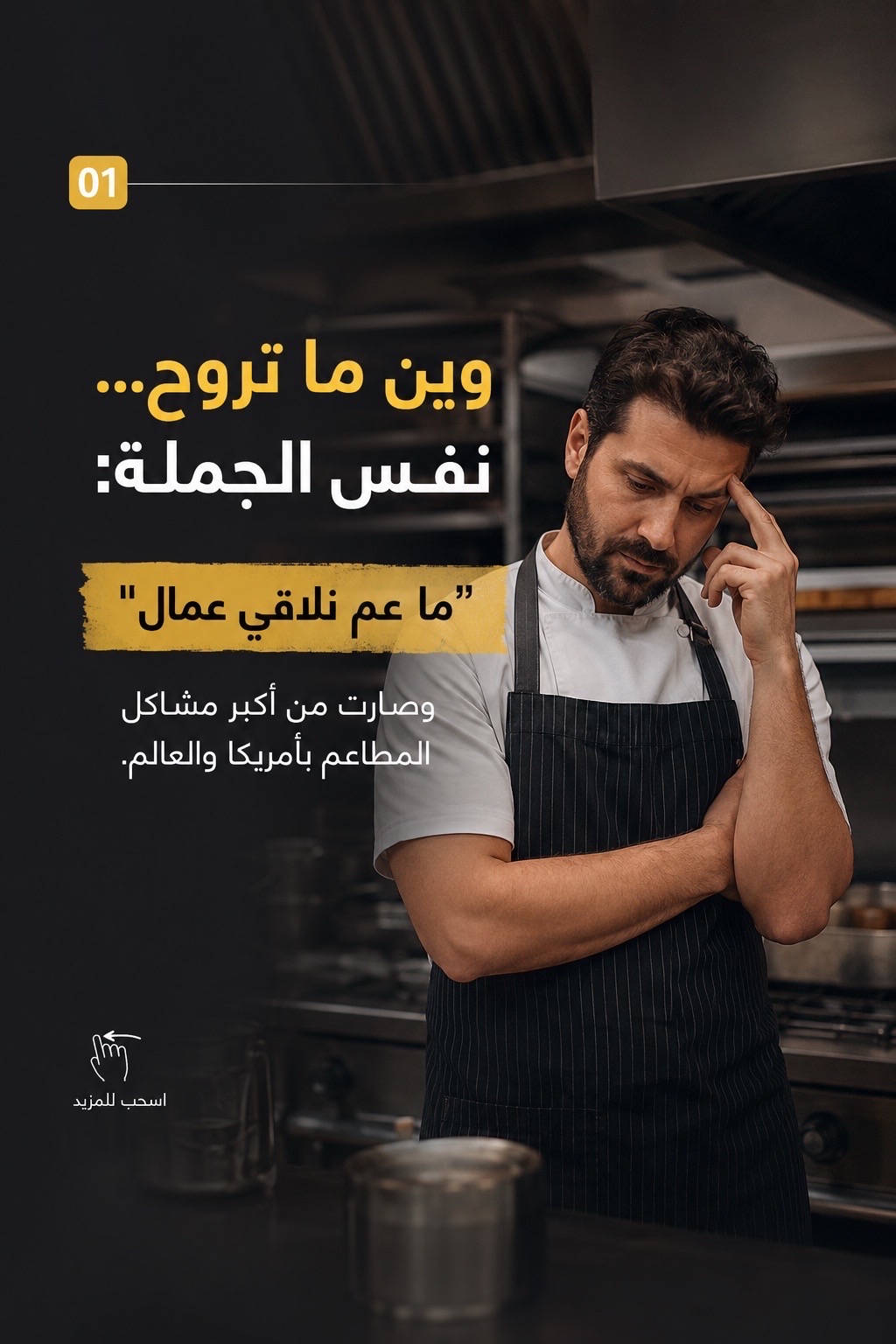 @Gheith Younes Restaurateur