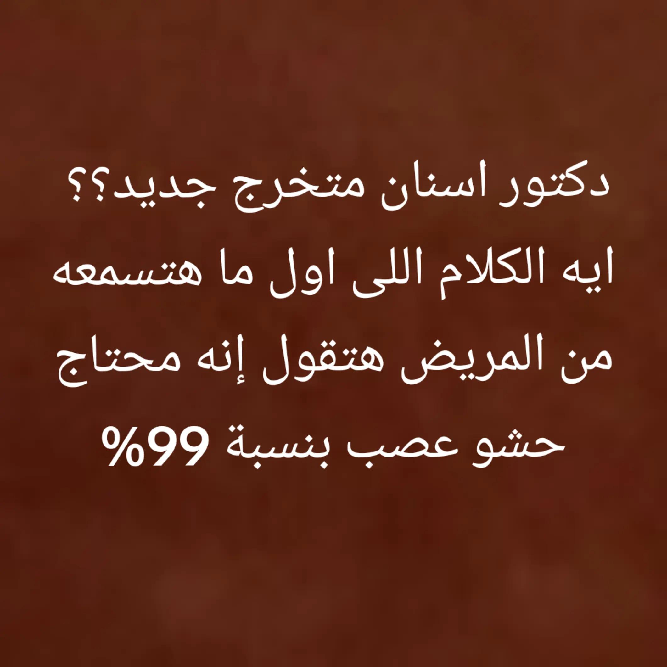 @Dr Eman Ahmed