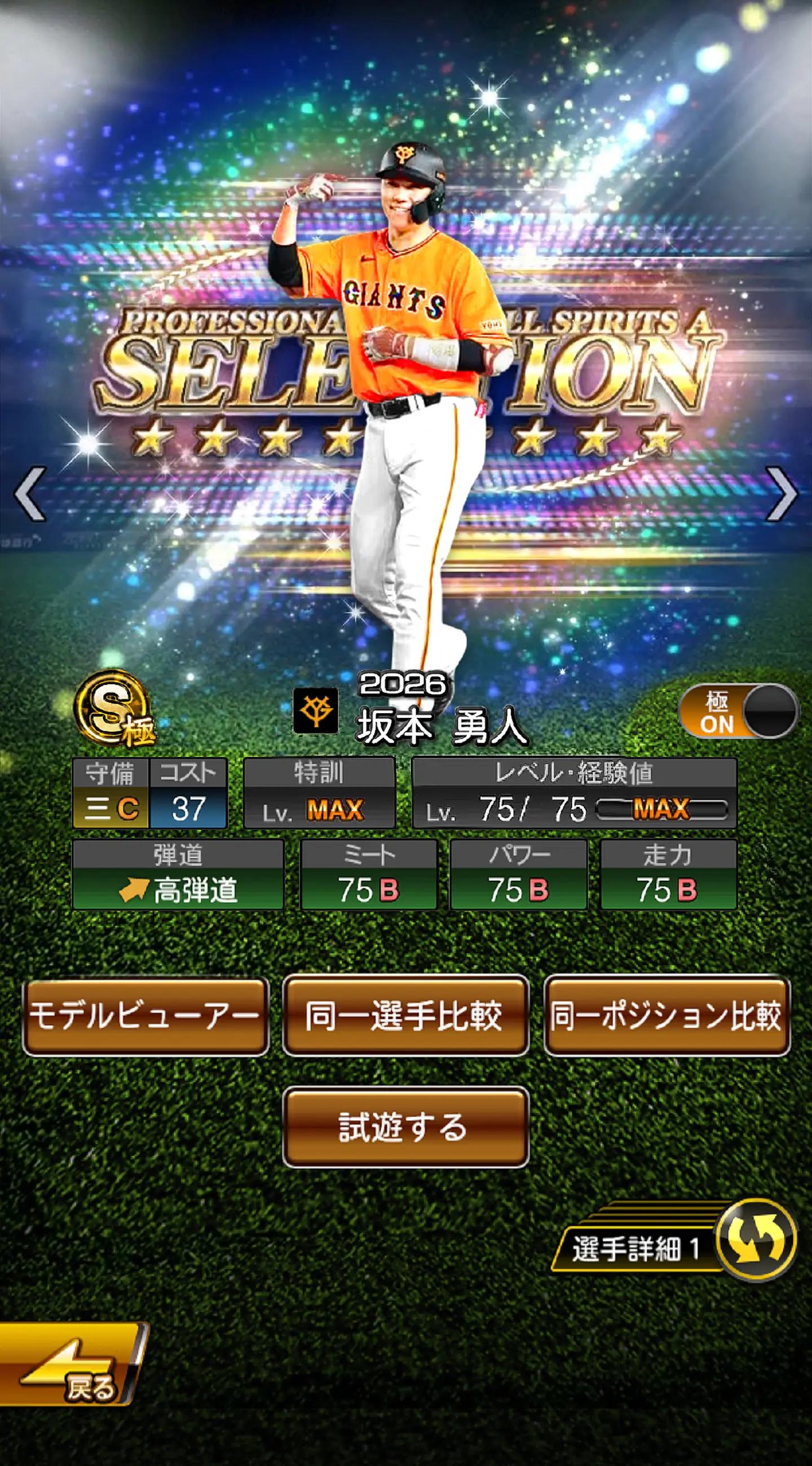 @FZヤマリチモート【G党】