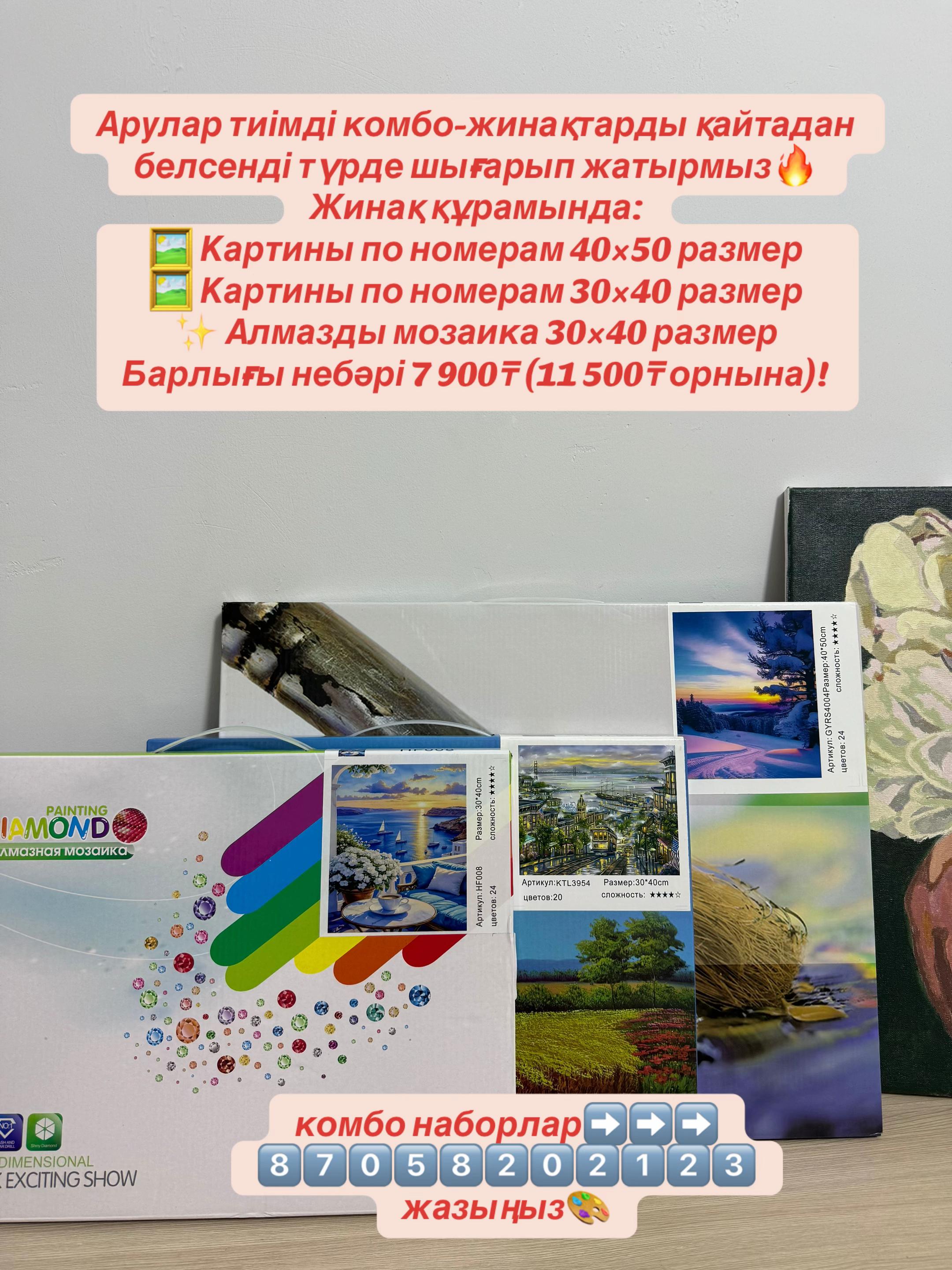 @Картинка по номерам🎨🎨🎨