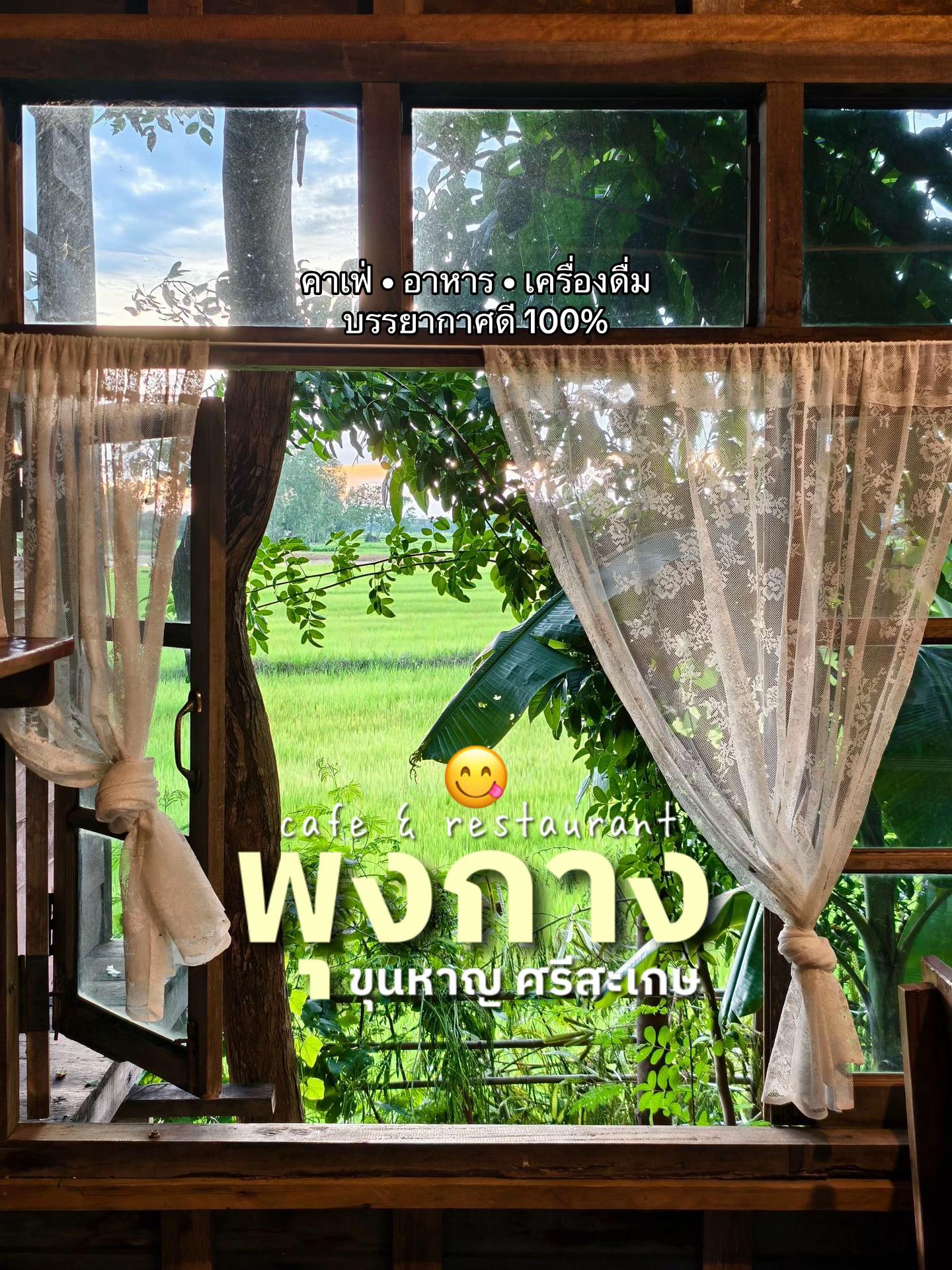 @พันฝา
