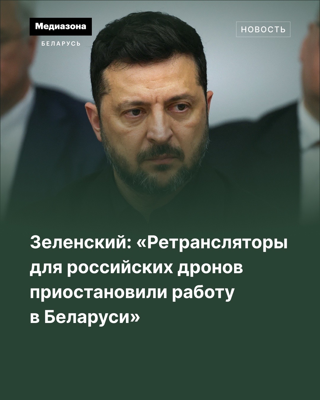 @Медиазона Беларусь