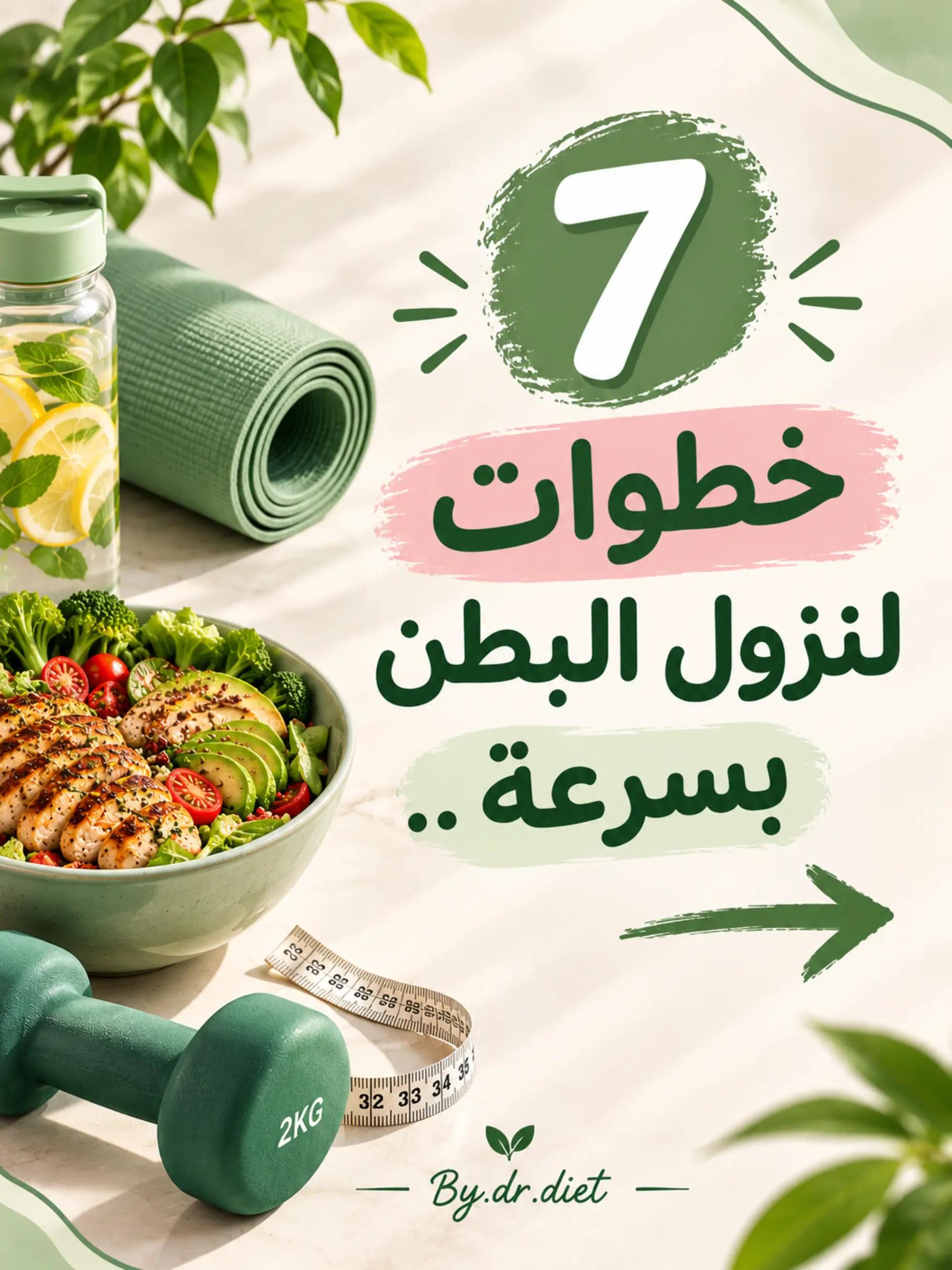 @Dr Diet 💚