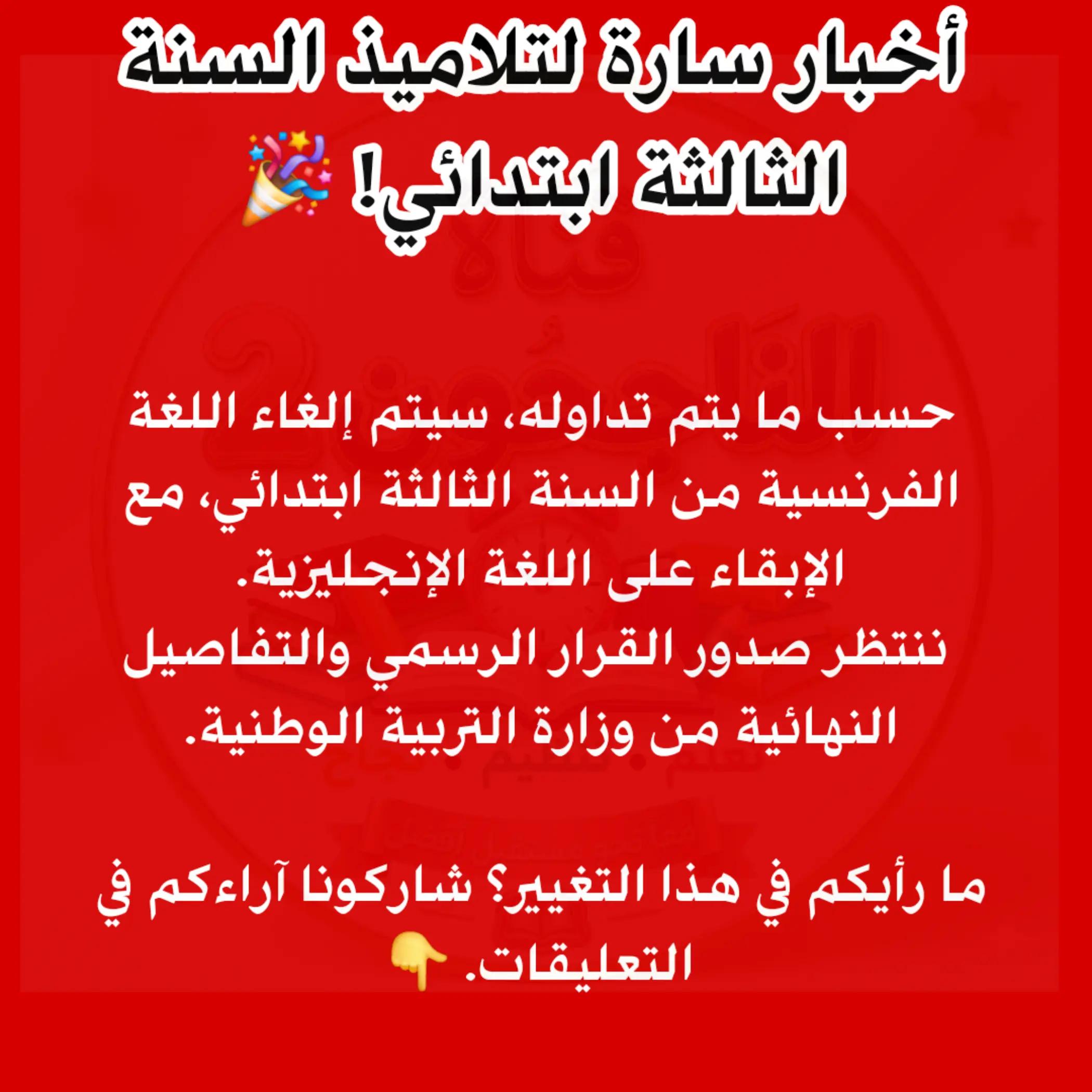 @قناة الناجحون