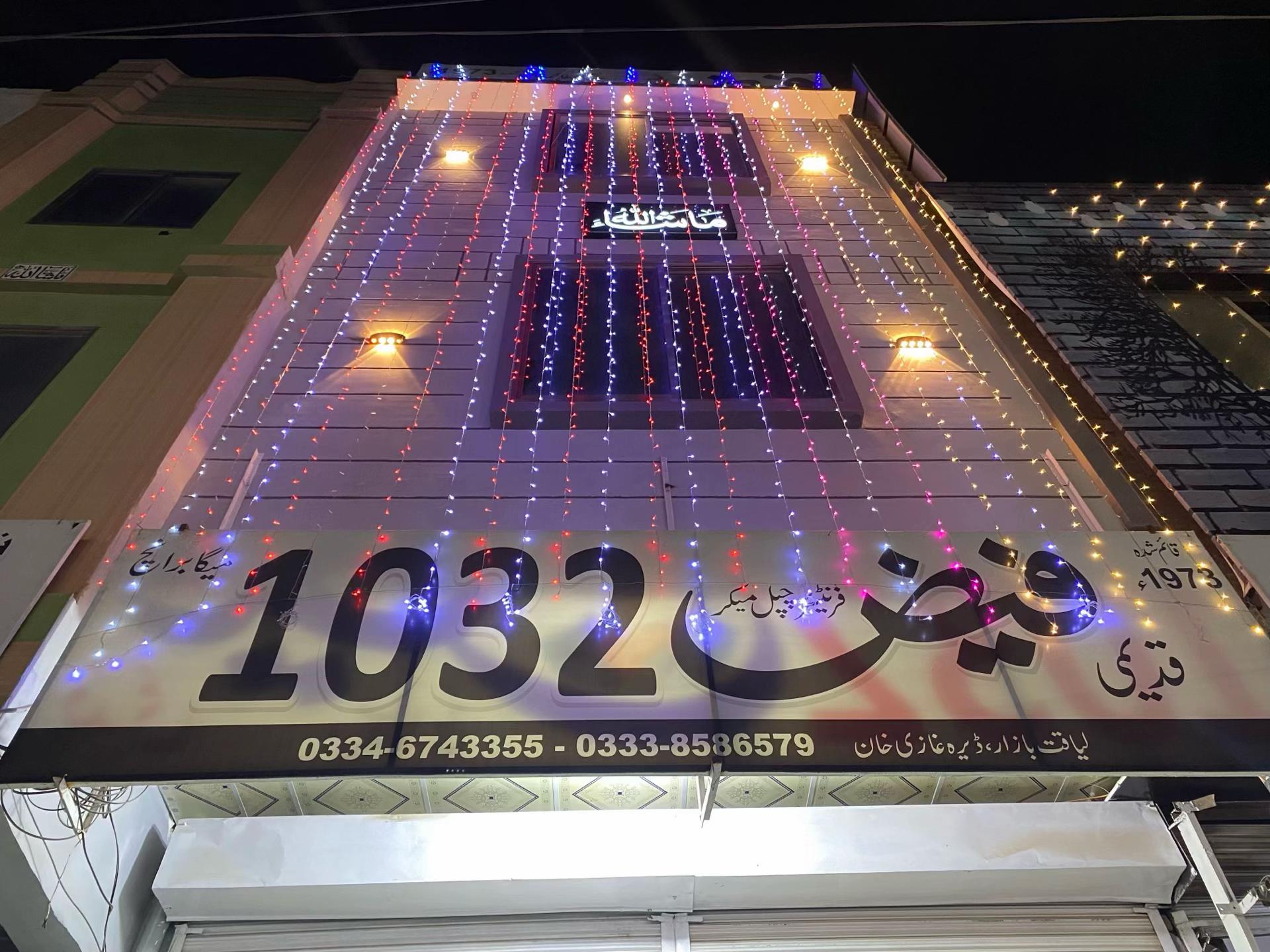 @Faiz Chappal 1032 DGKhan