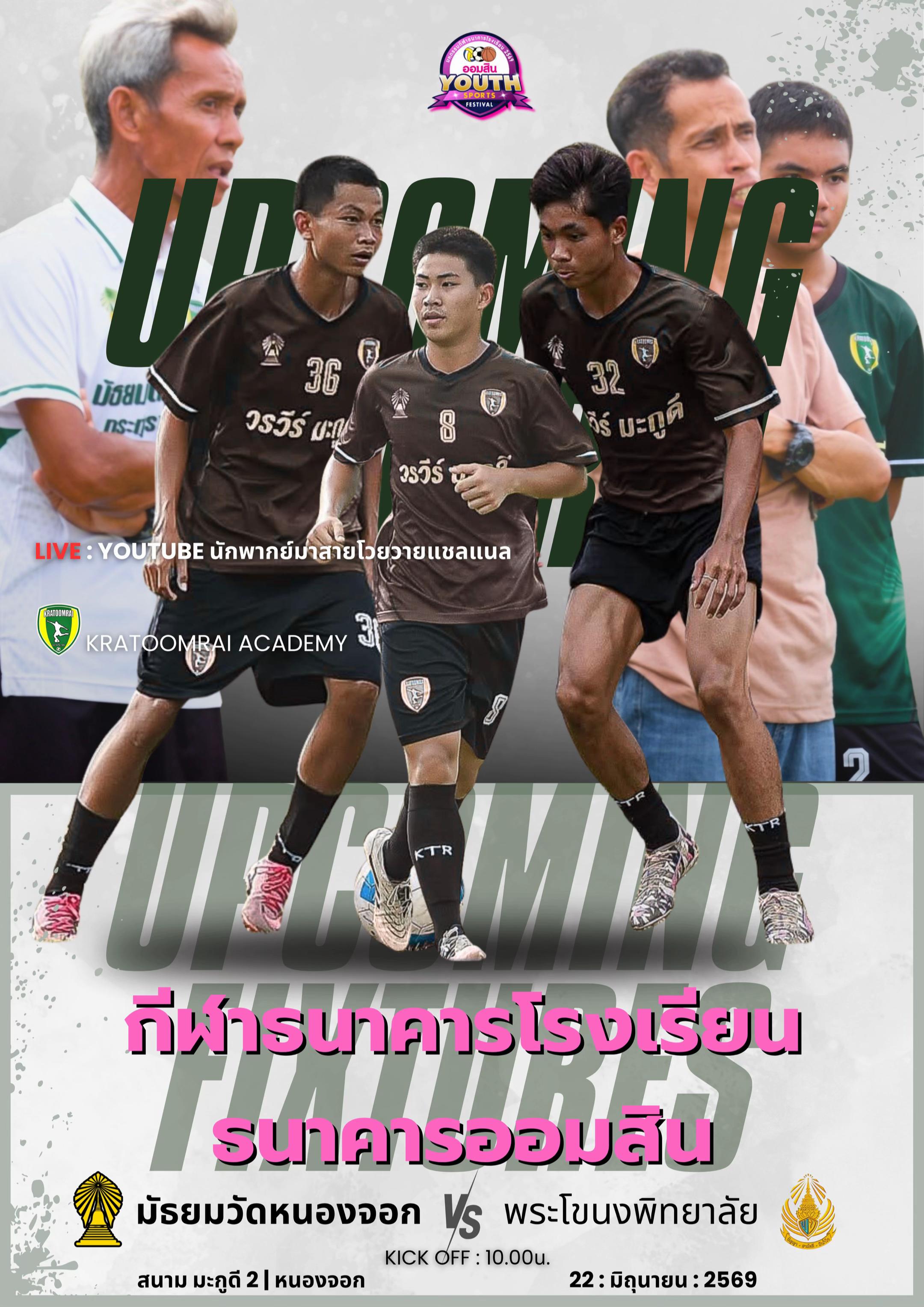 @Kratoomrai Academy