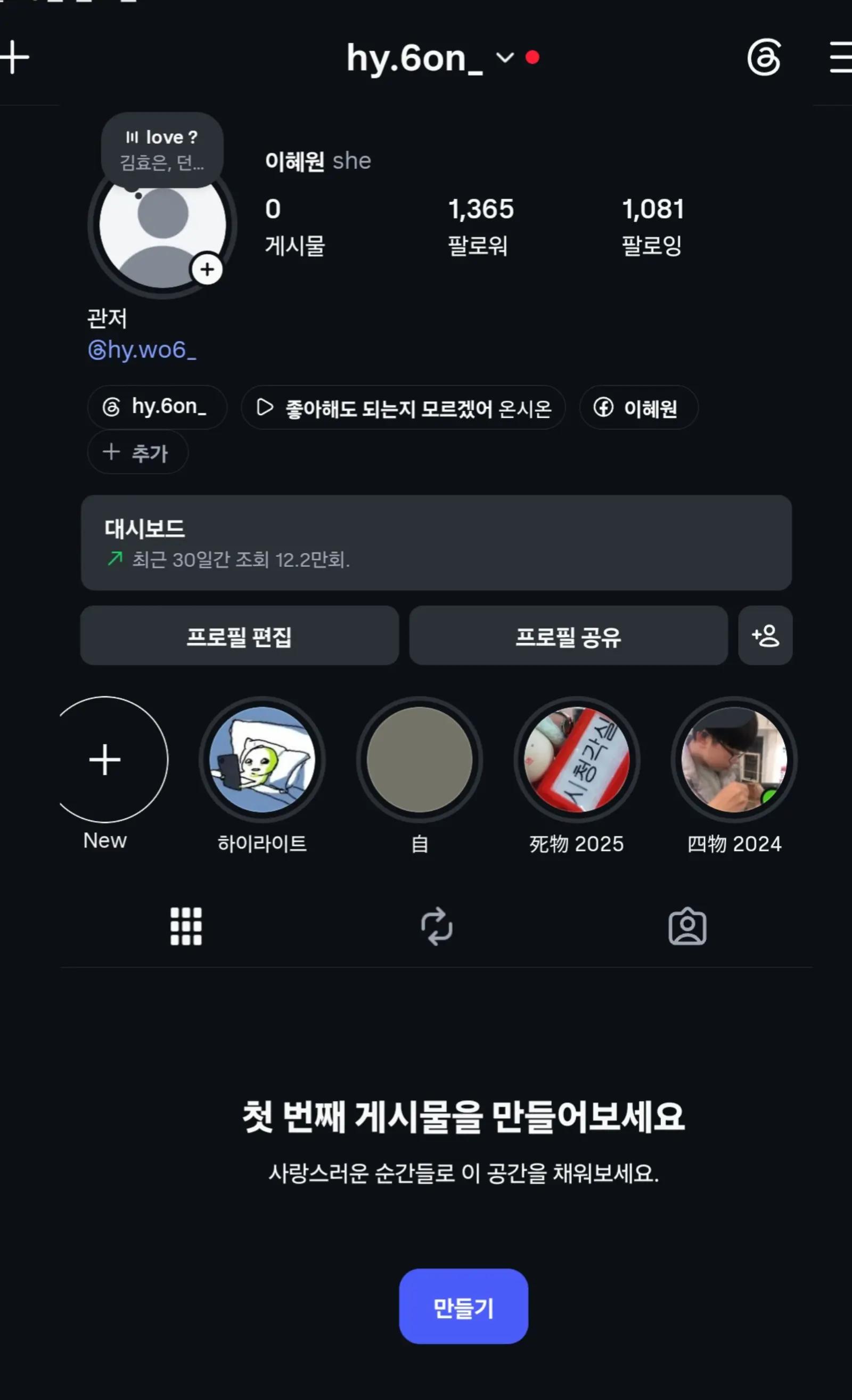 @고드름 집착녀