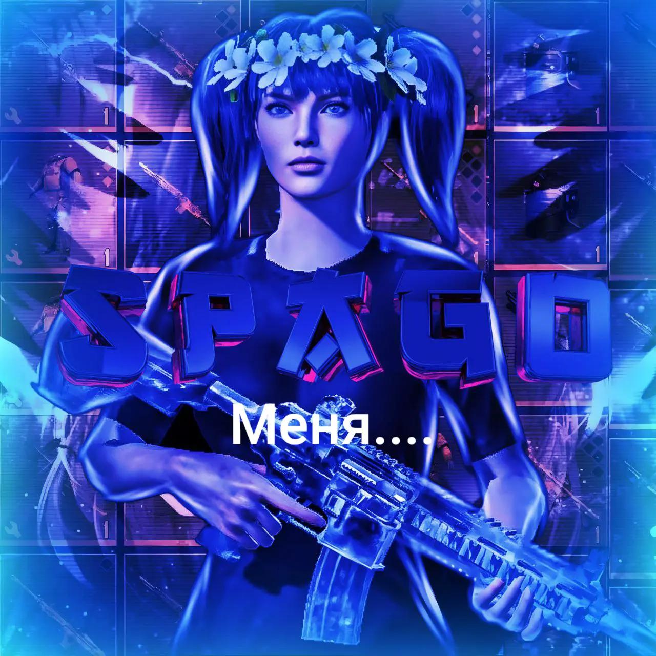 @☠️Spago☠️
