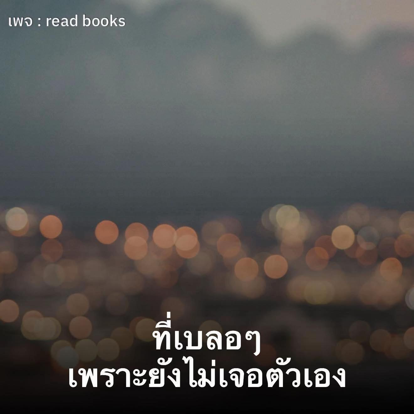 @มุมหนังสือของเรา