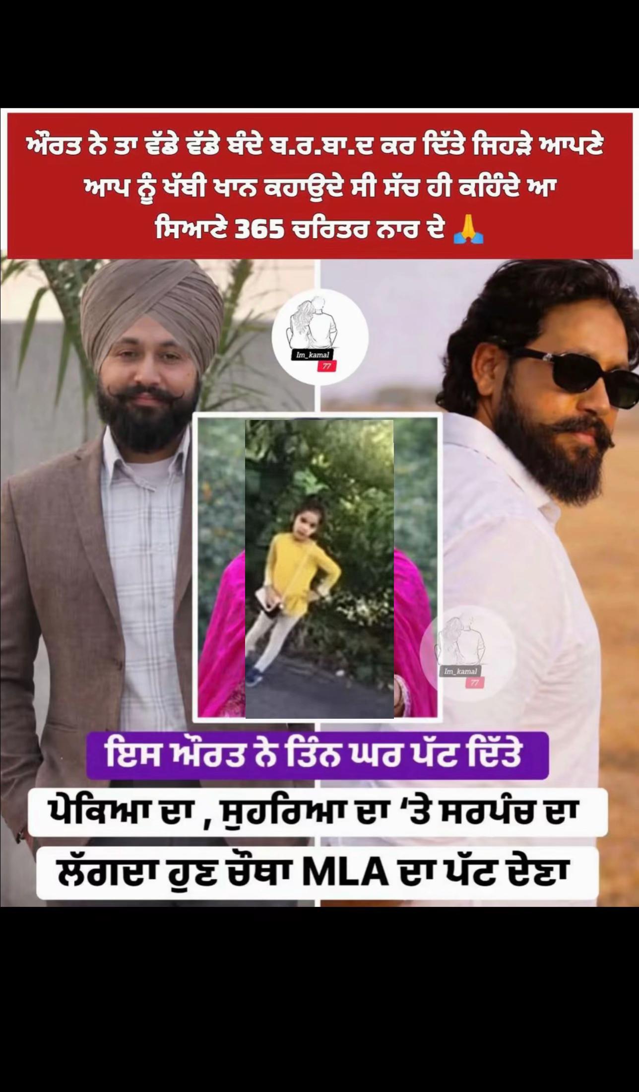 @ਚਾਚਾ🗽ਮਲਵਈ🗽ਗਰੁੱਪ