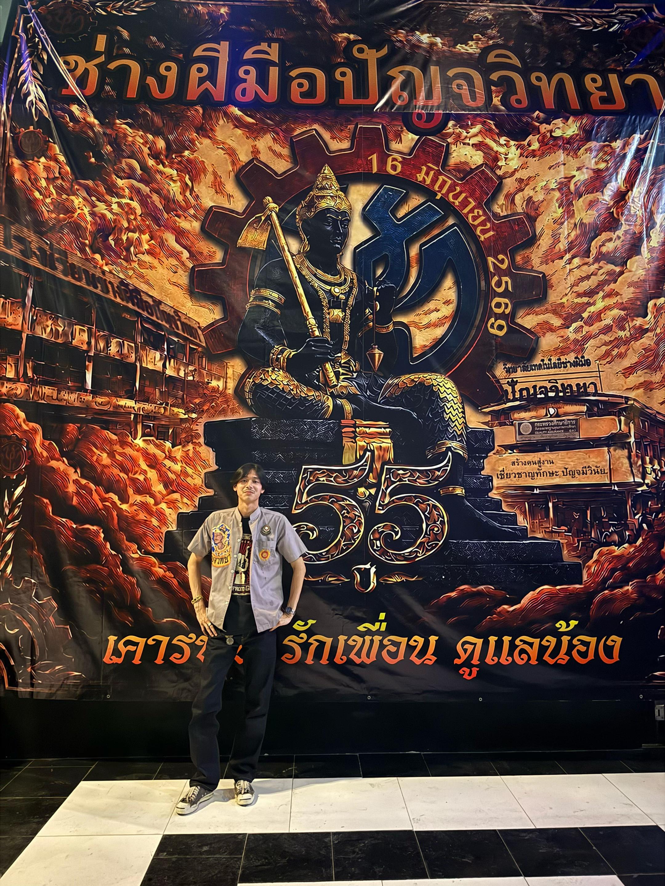 @ริว เอนโก