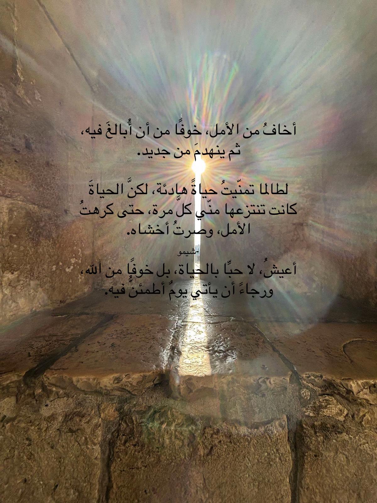 @شيمو الهاجري