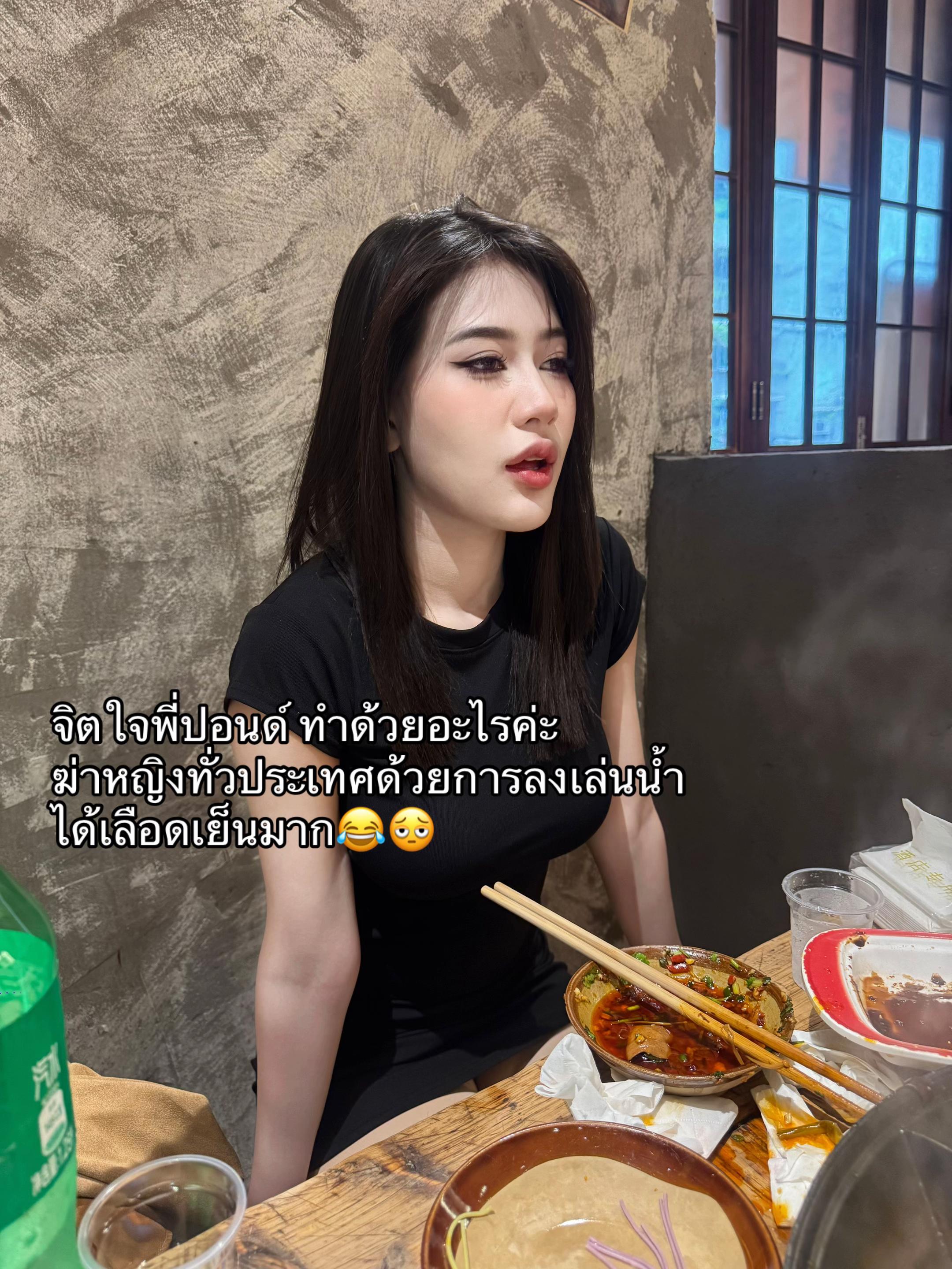 @น้องน้ำหนึ่ง