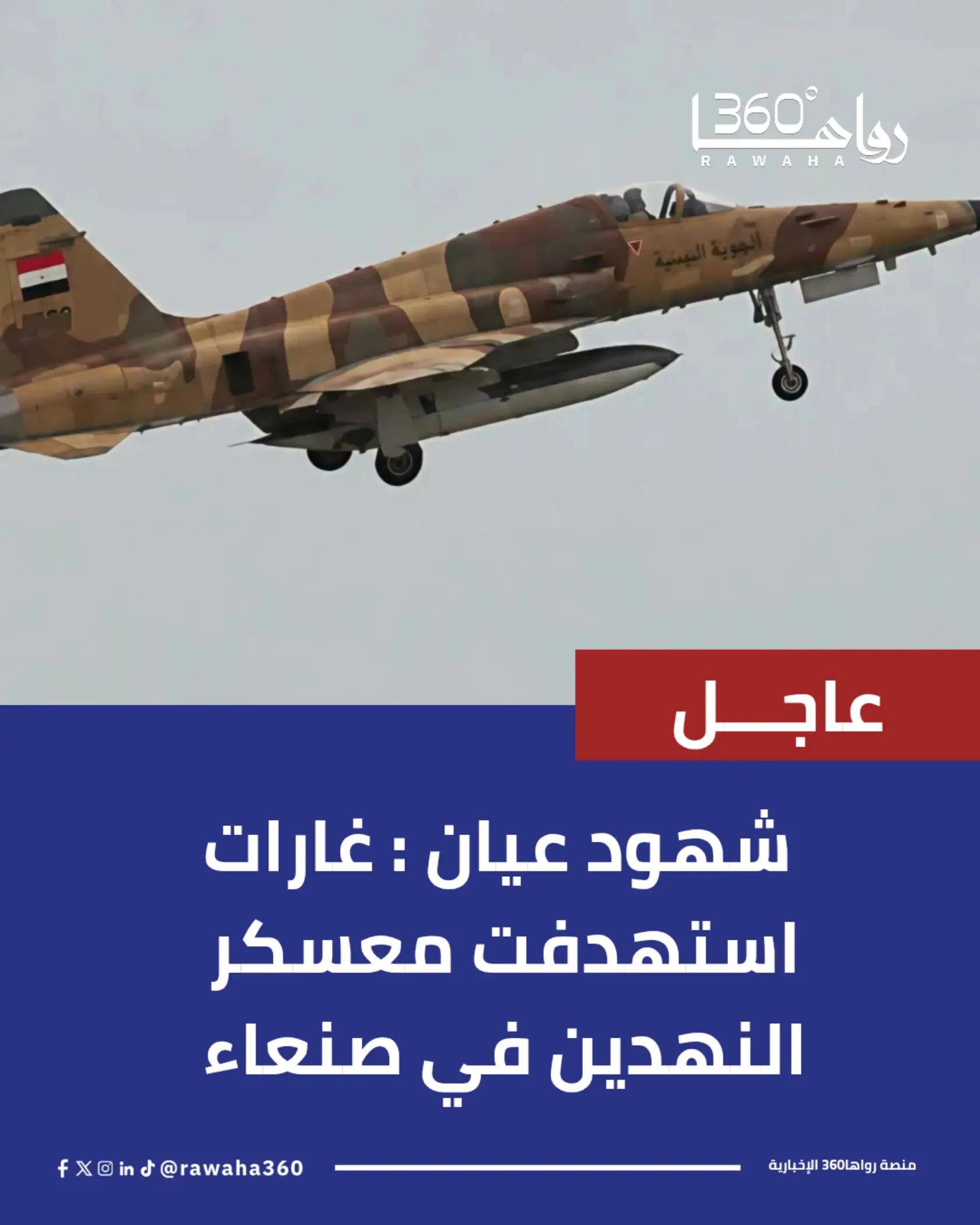 @رواها 360