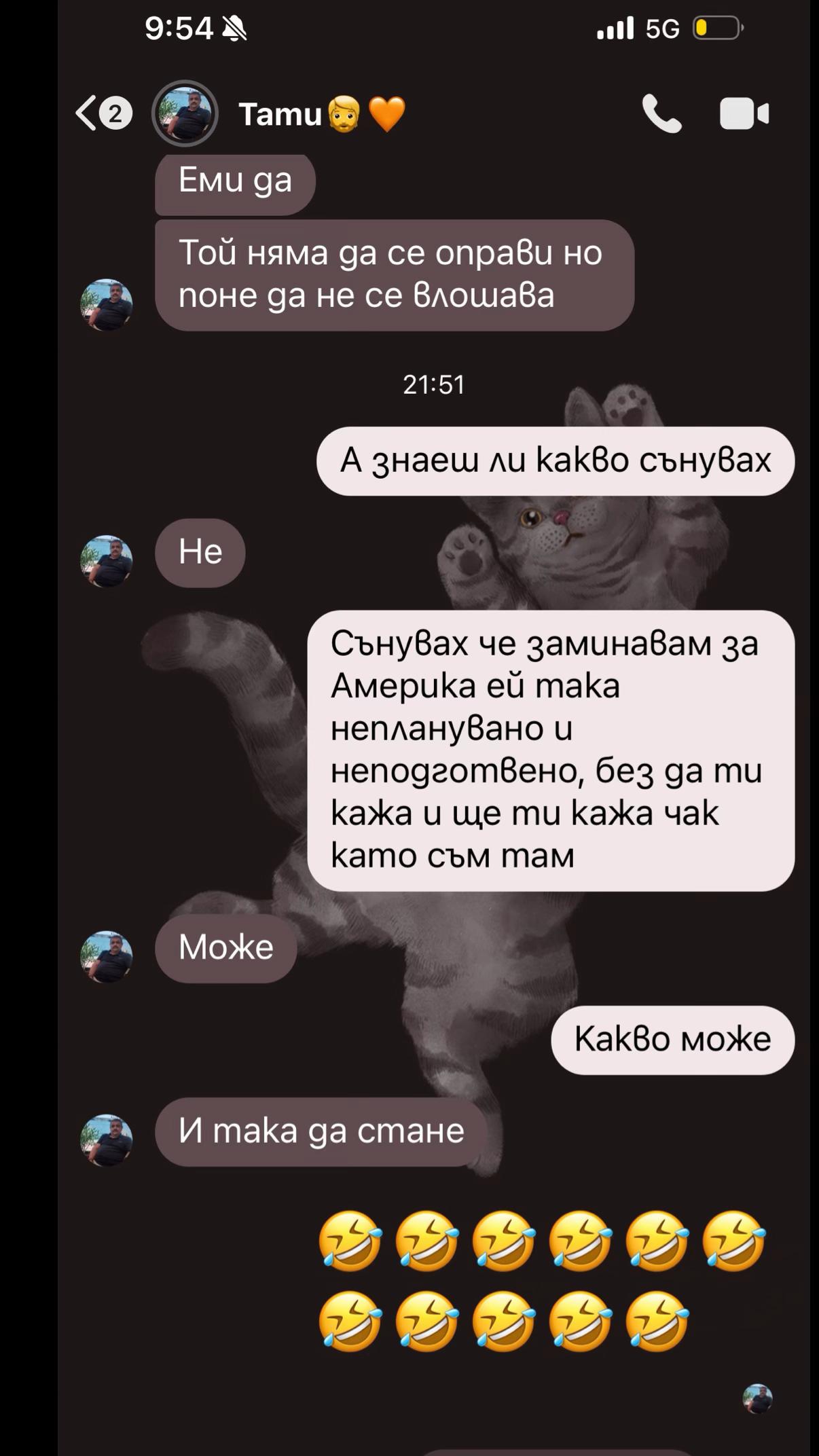 @Деница Стоянова