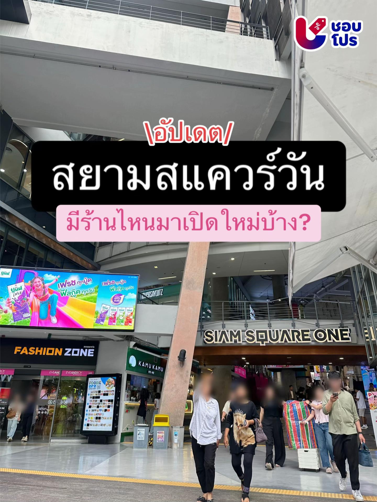 @ชอบโปร - ShobPro