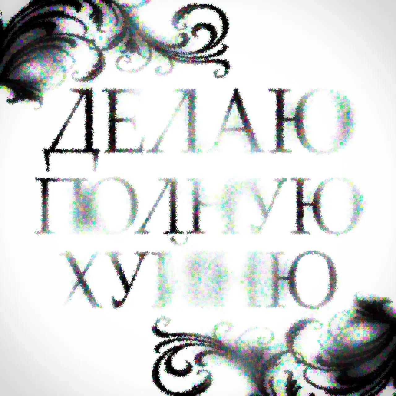 @тгк why17why