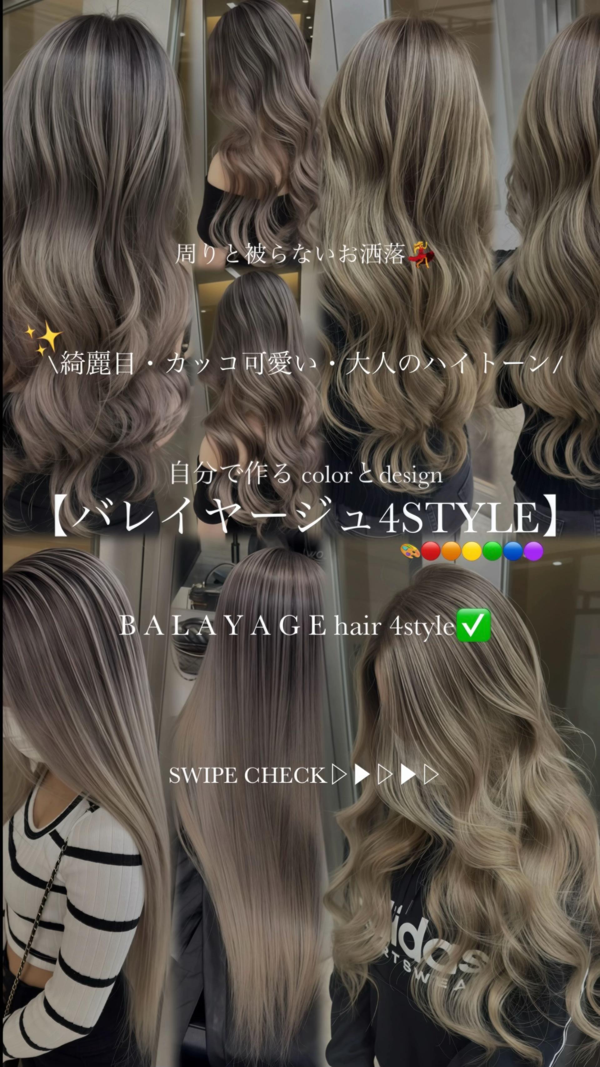 @MASAKI レイヤーカットバレイヤージュハイトーンカラー
