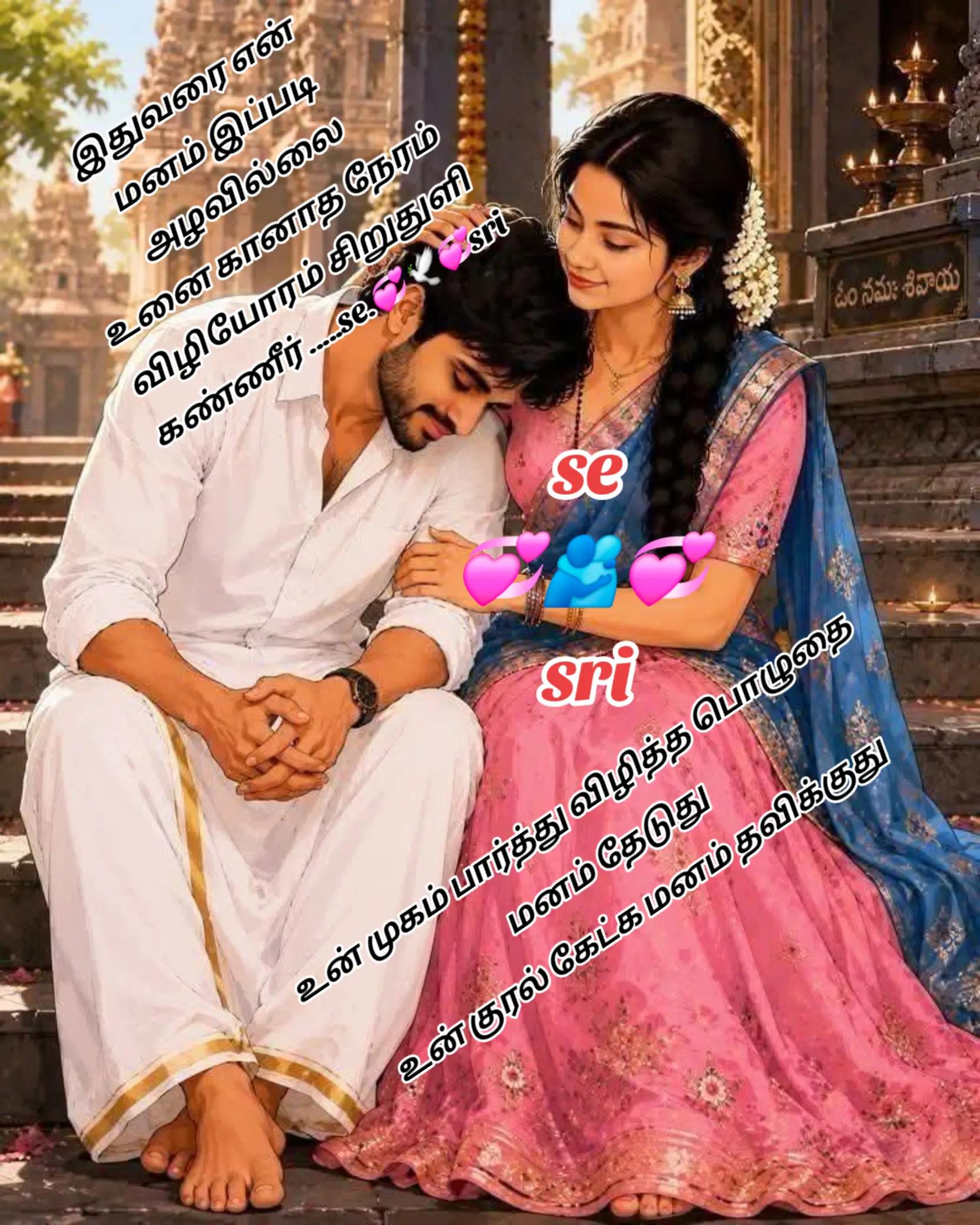 @💞🕊sri❤️se🕊💞