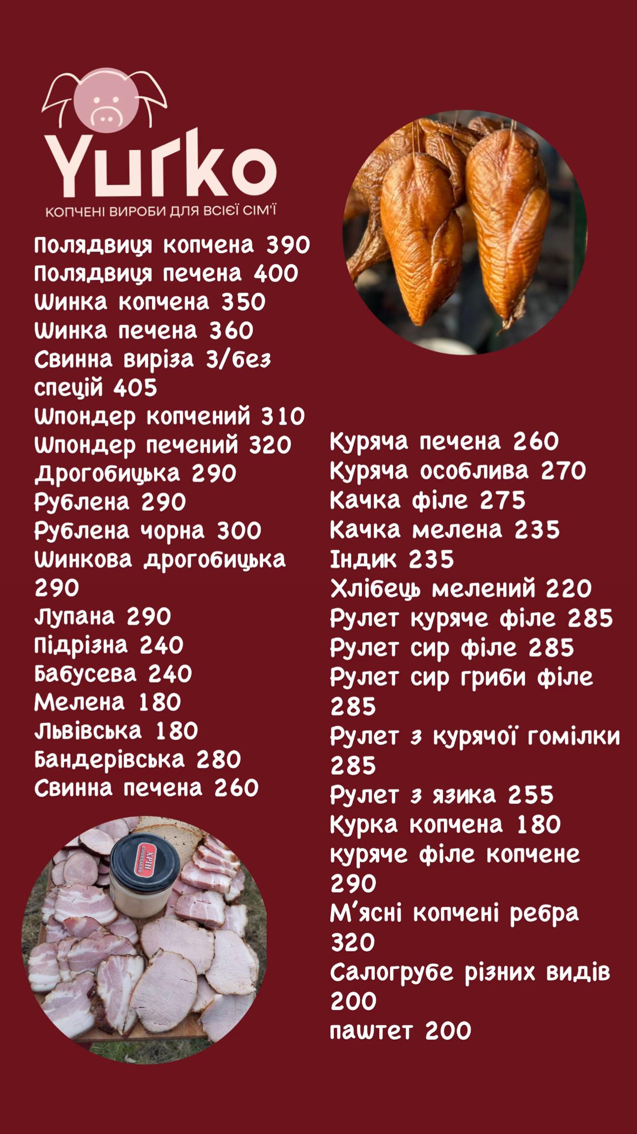 @Домашні копченості