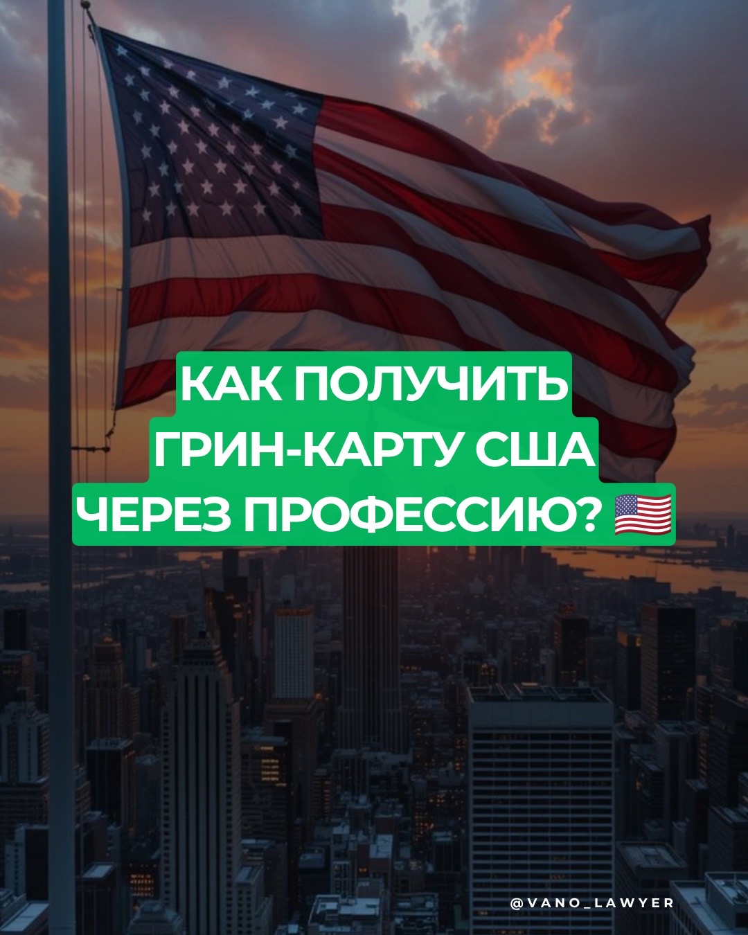 @vano_lawyer