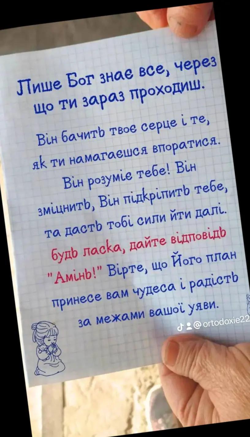 @бог.з.нами💙💛ua