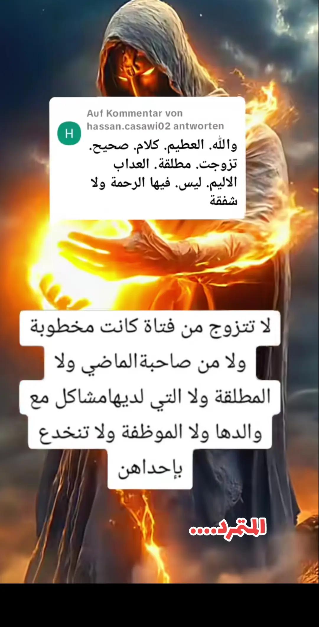 @المتمرد....