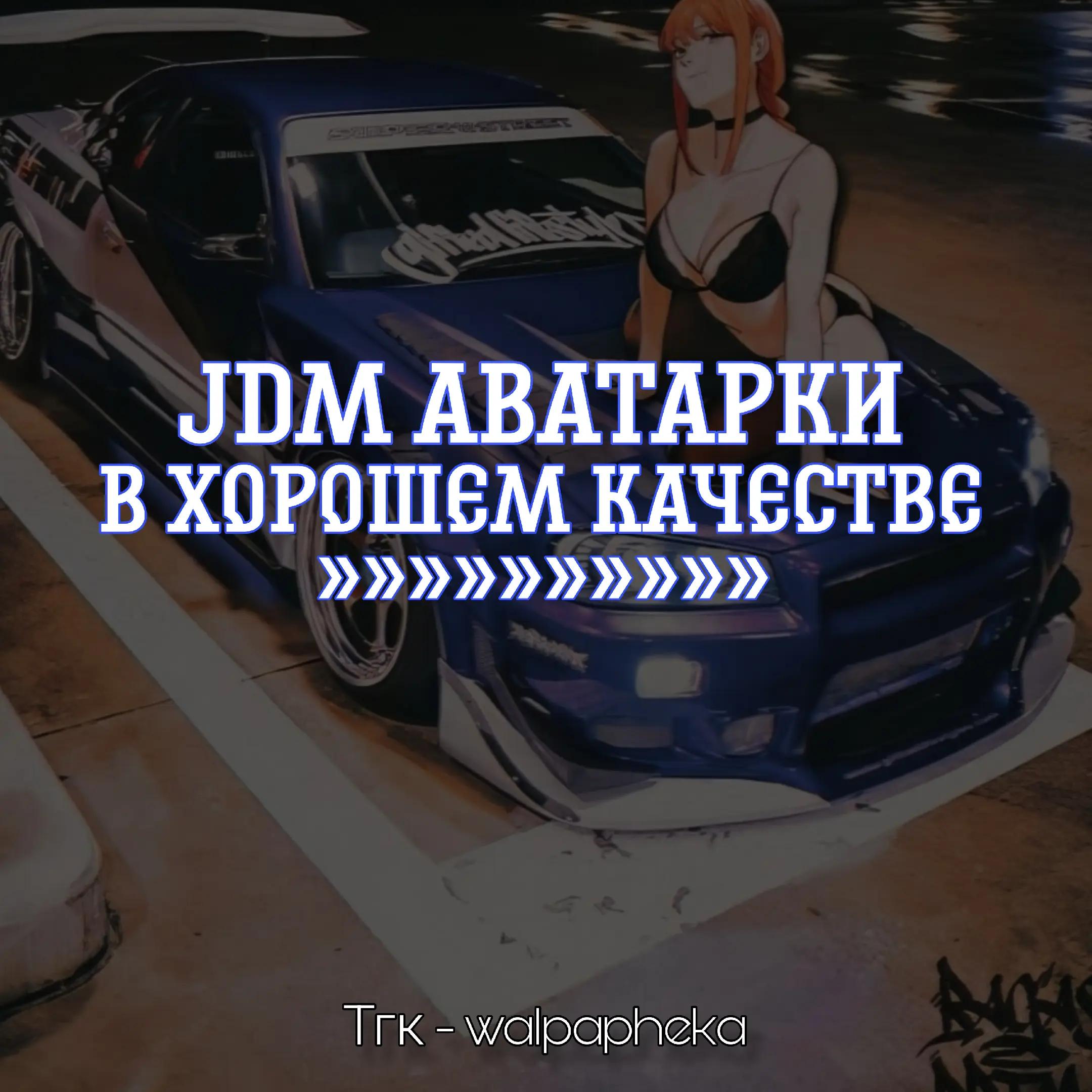 @тгк - walpapheka