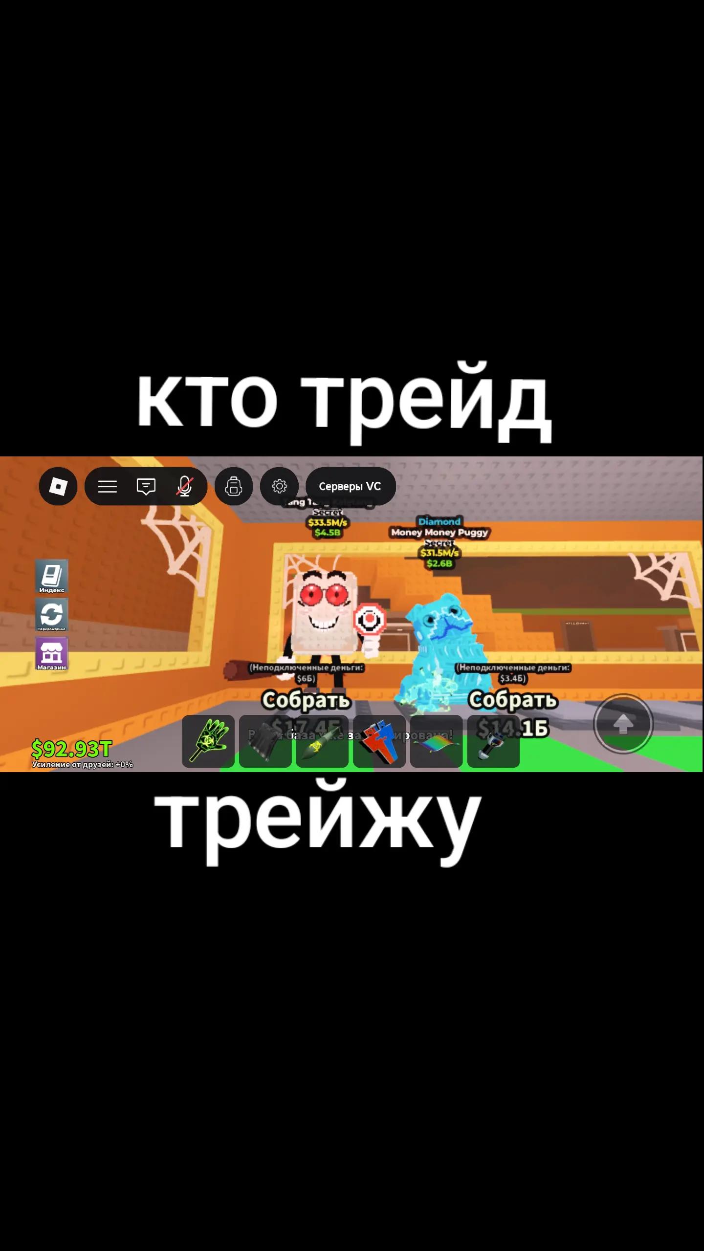 @brainrot