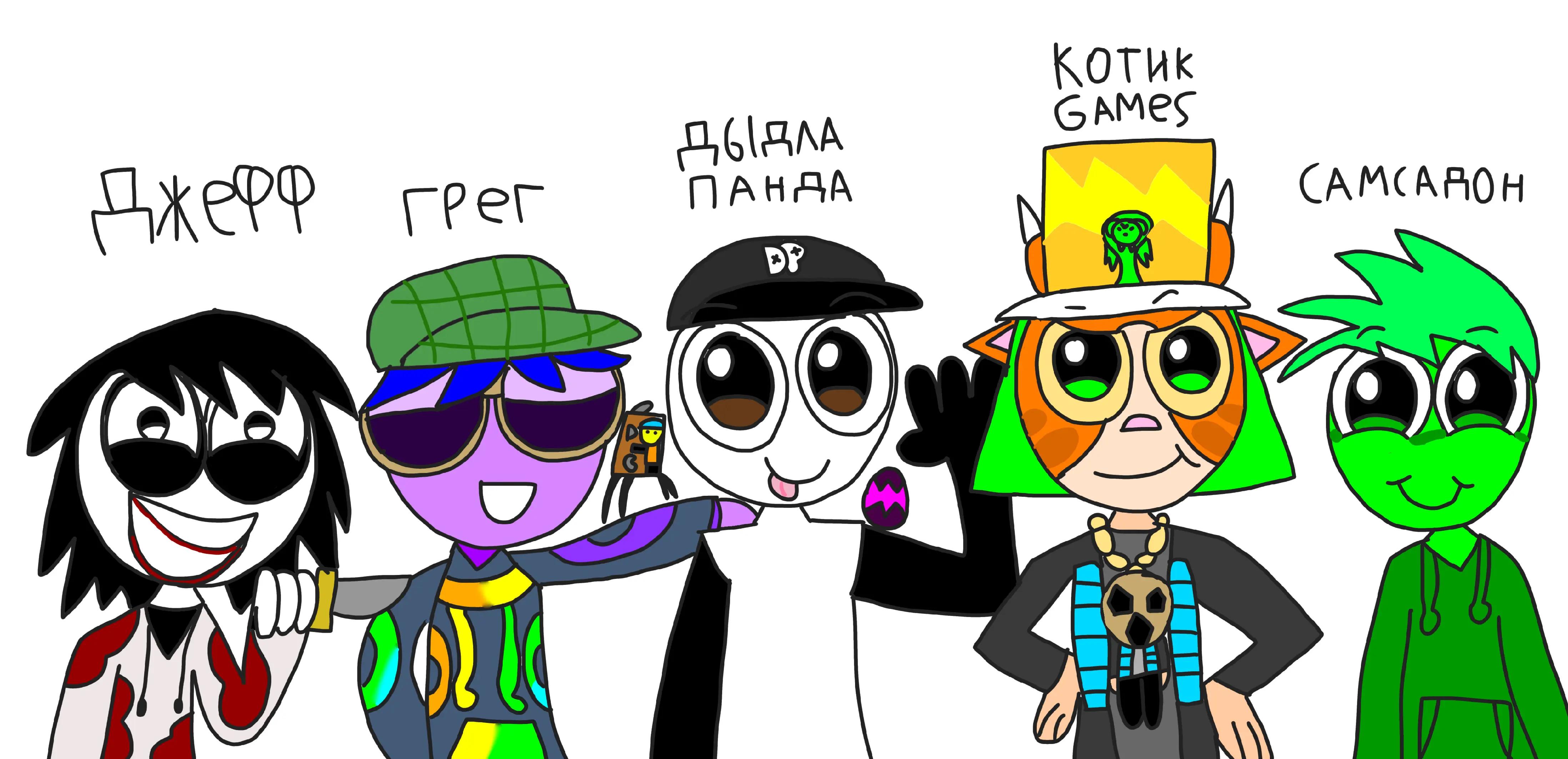 @Дыдла панда (DP)