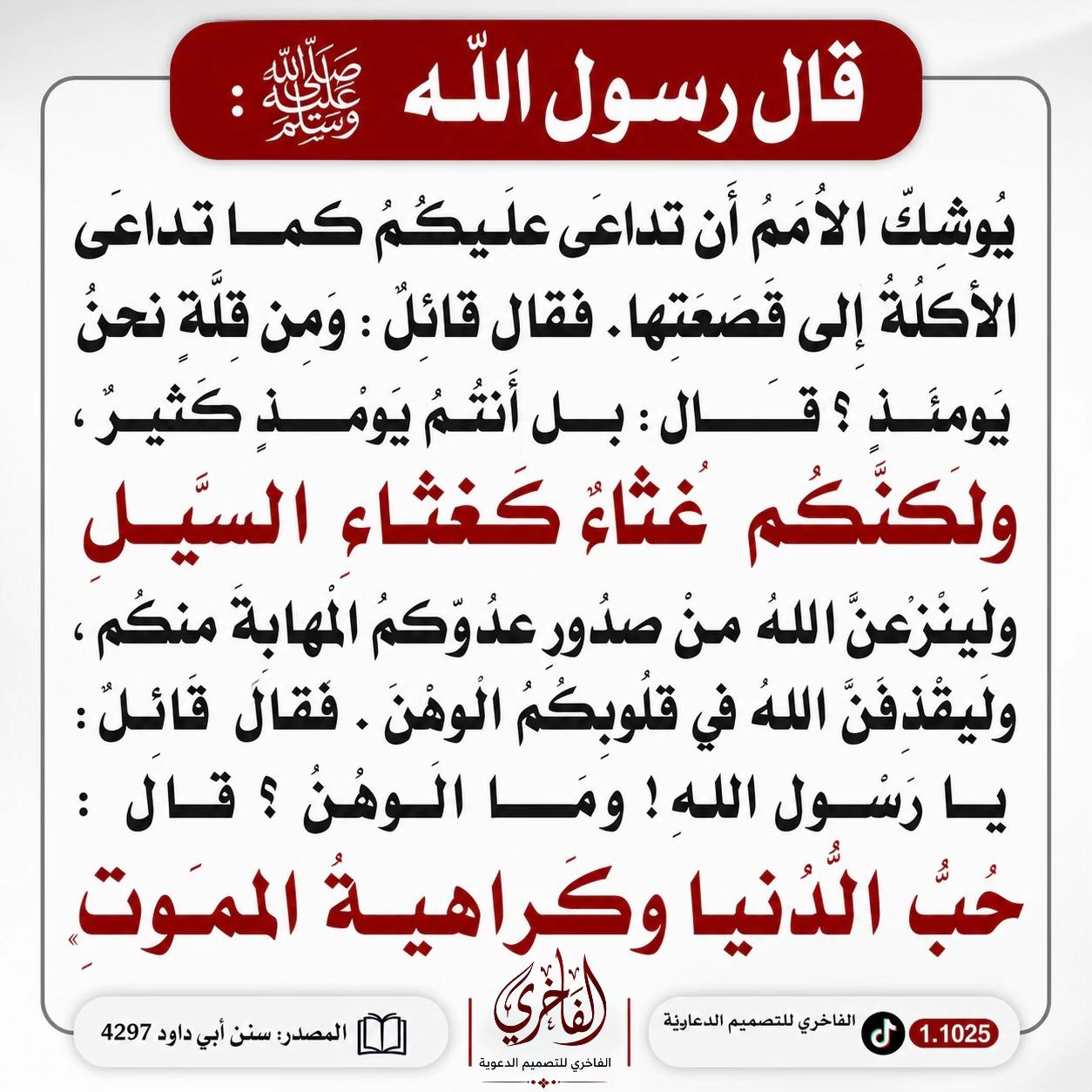 @✪ الـفَـاخْـرِي || ١٤١٨ هـ ✪