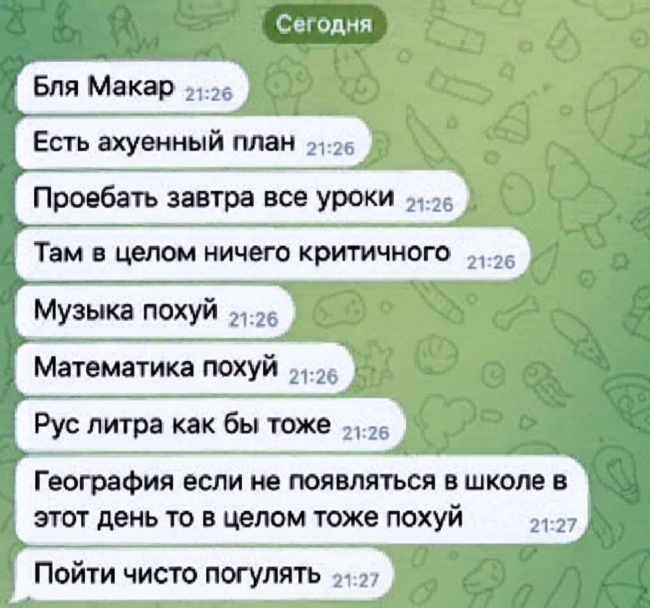 @марар