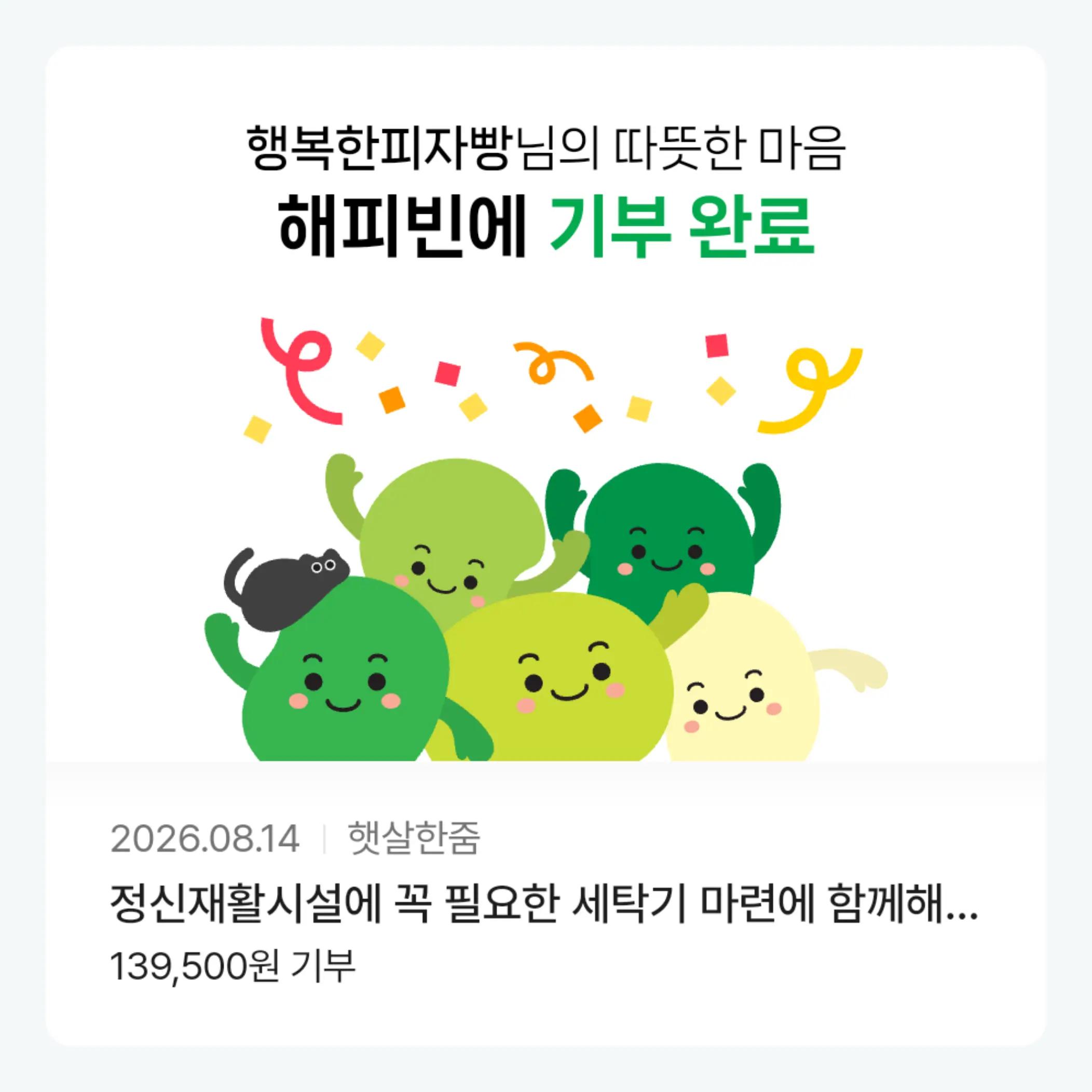 @행복한피자빵 HappyPizzaBread