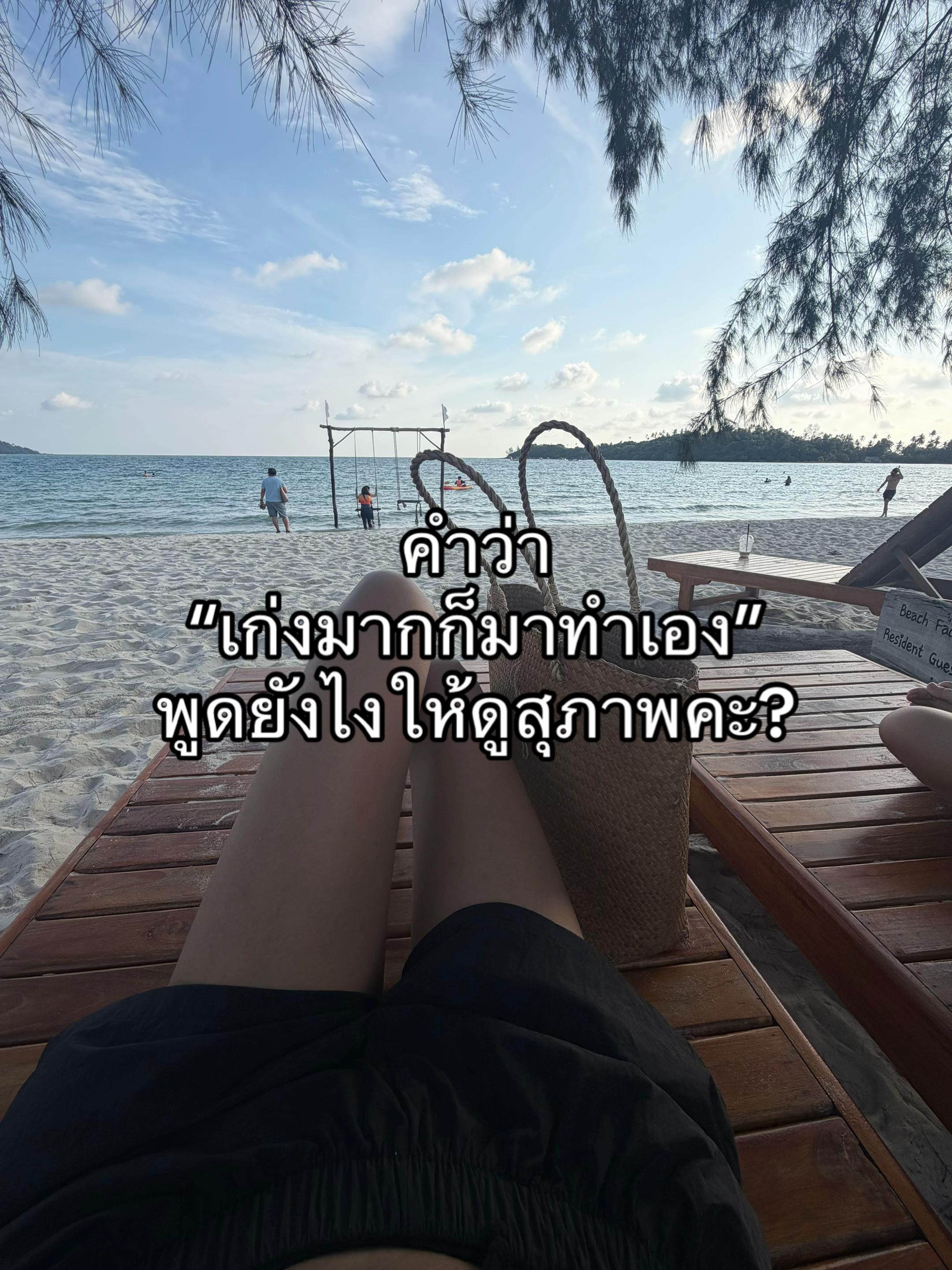 @เรื่องของปิ่น.