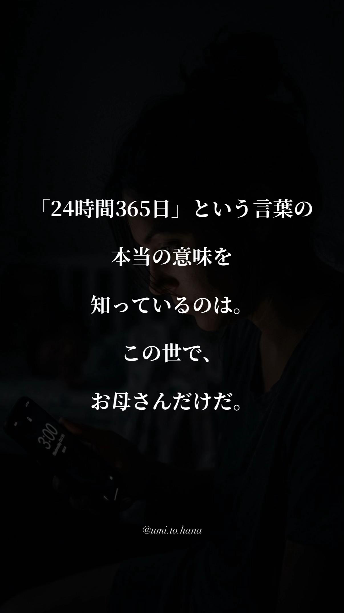 @海花 umika｜ママに寄り添う言葉🌙