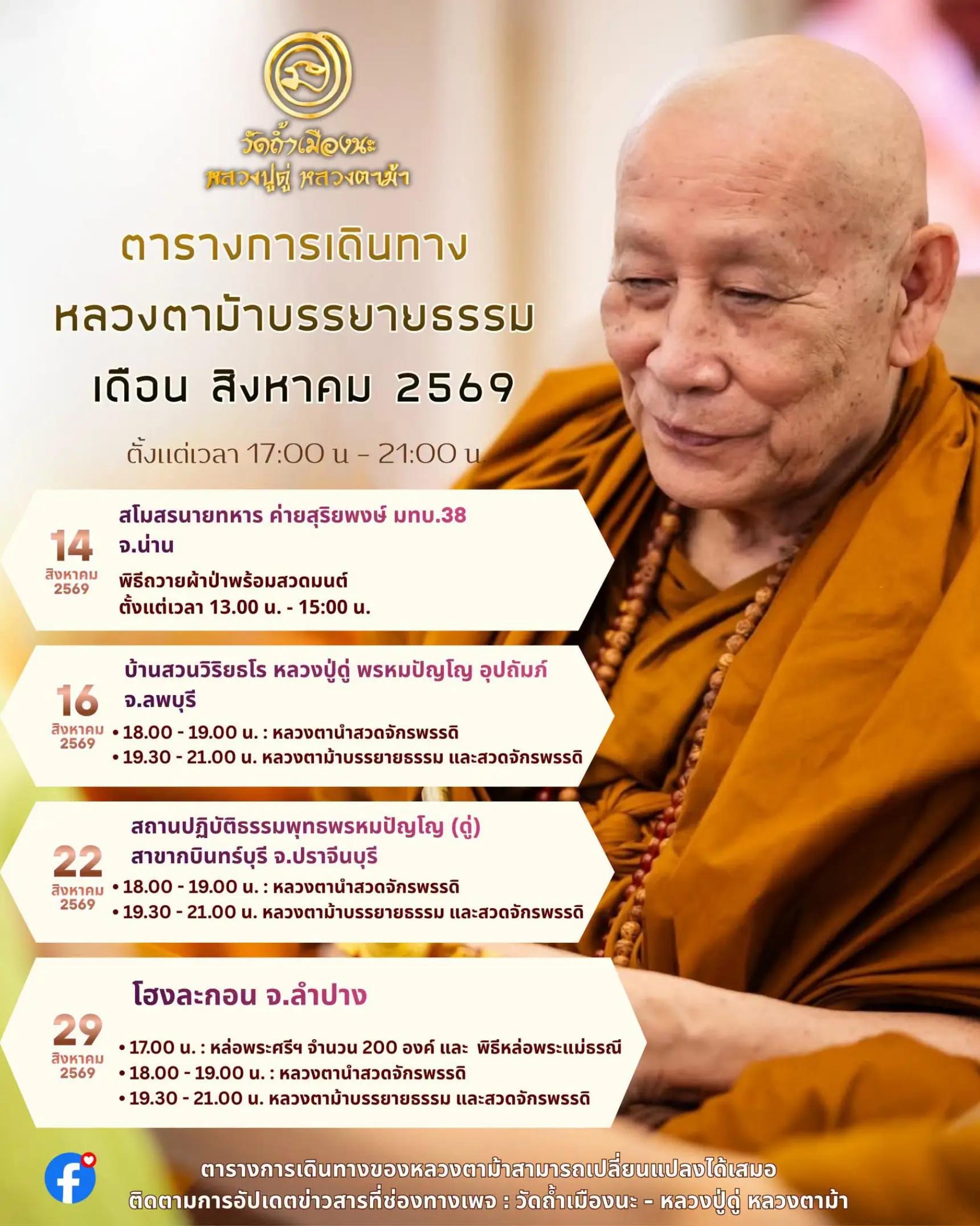 @จี๊ ลูกศิษย์ หลวงพี่ณัฐโนเนม
