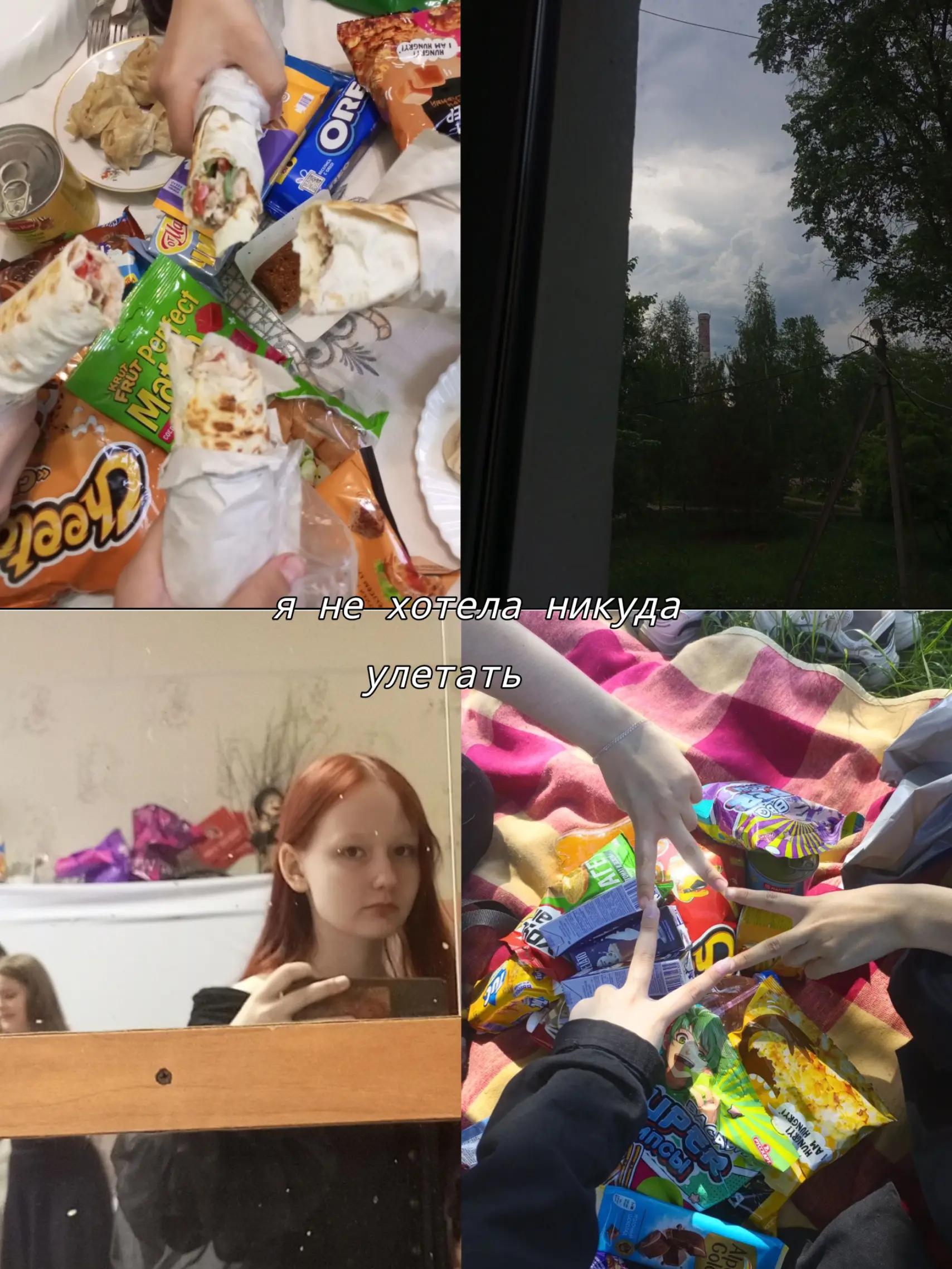 @Энн