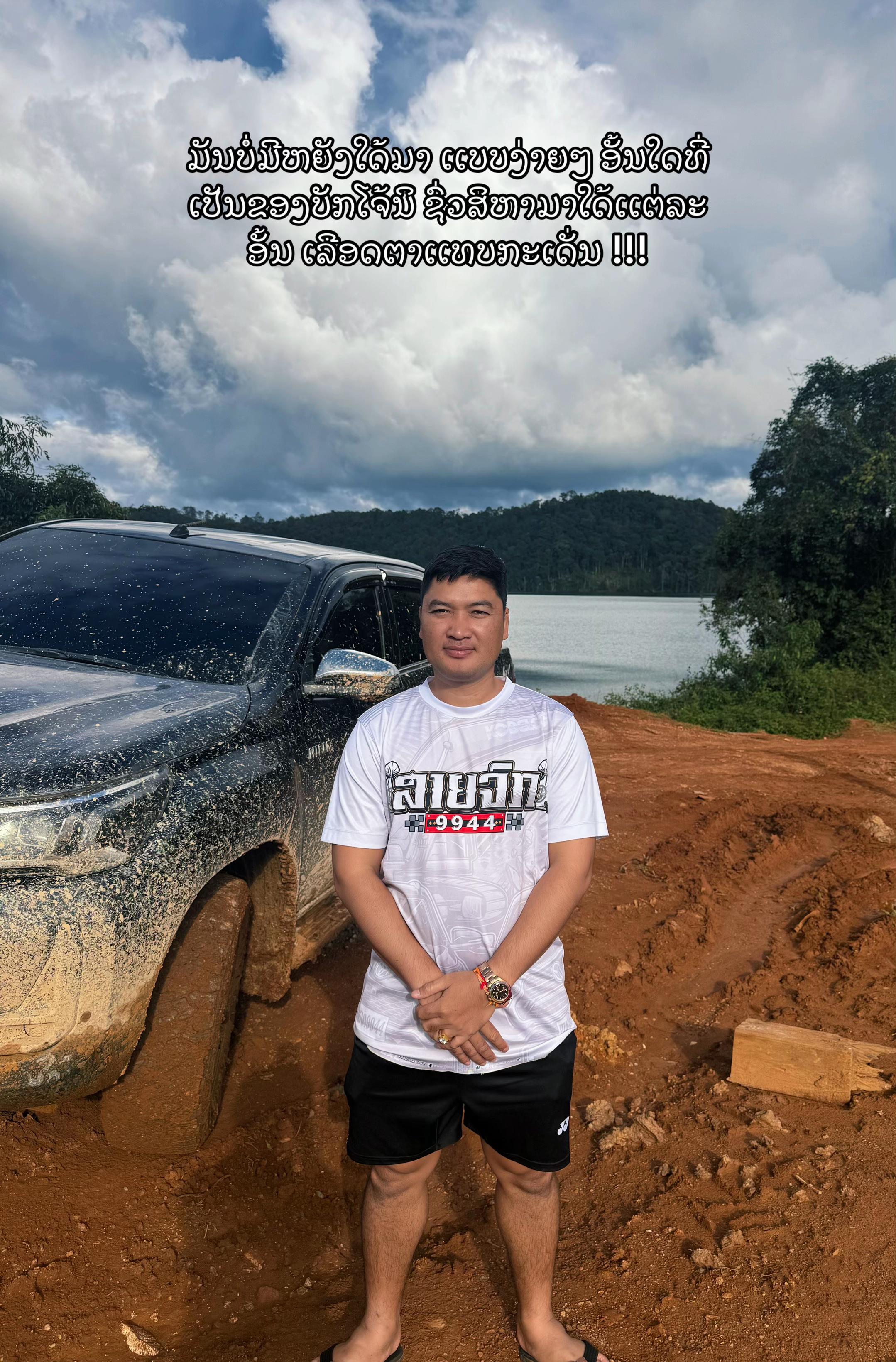 @๐ฐเบชเบฒเบเบเบปเบ 9944๐ฐ