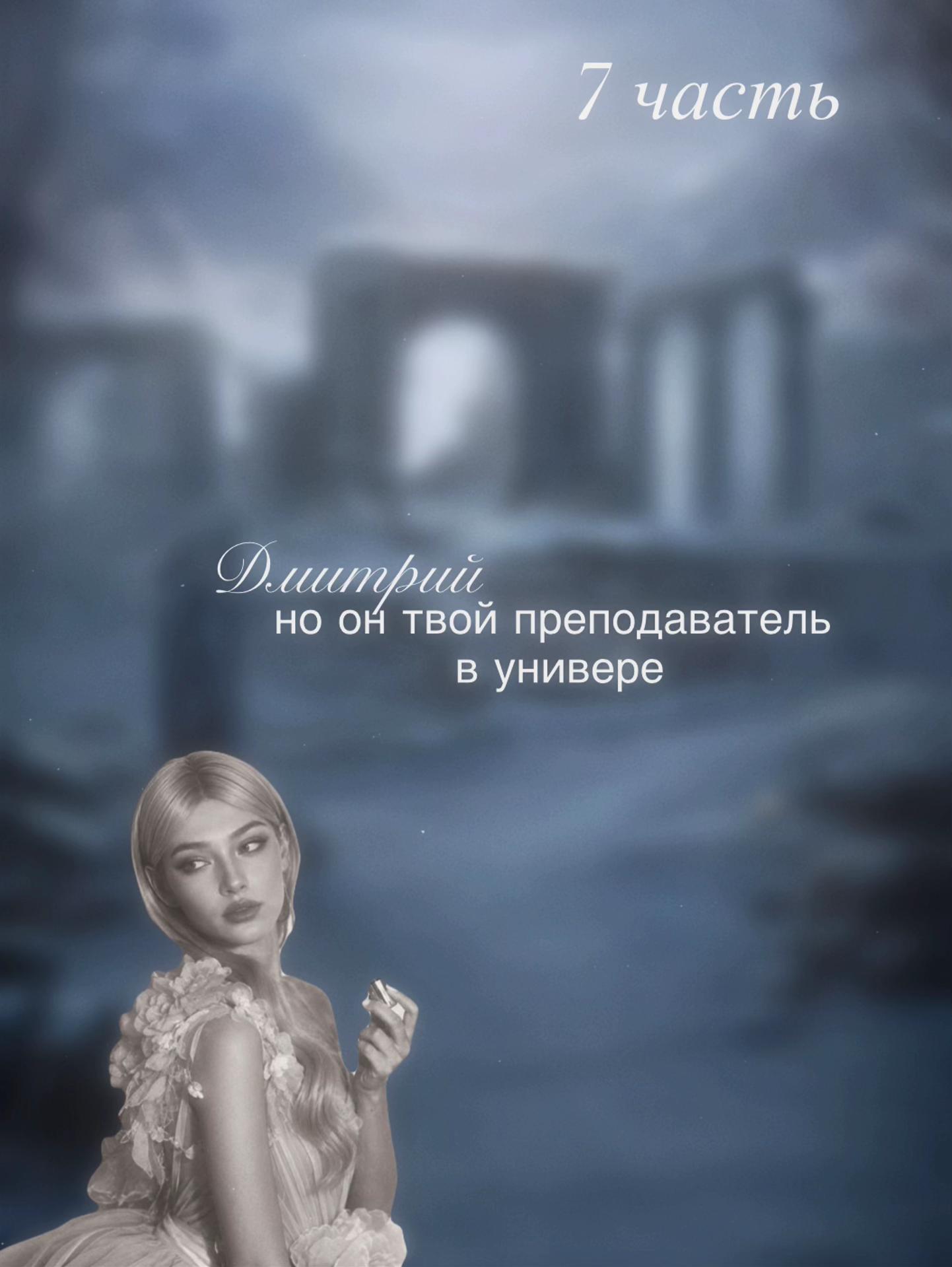@тгк: 𝒅𝒂𝒓𝒗𝒆𝒍𝒊𝒏𝒈