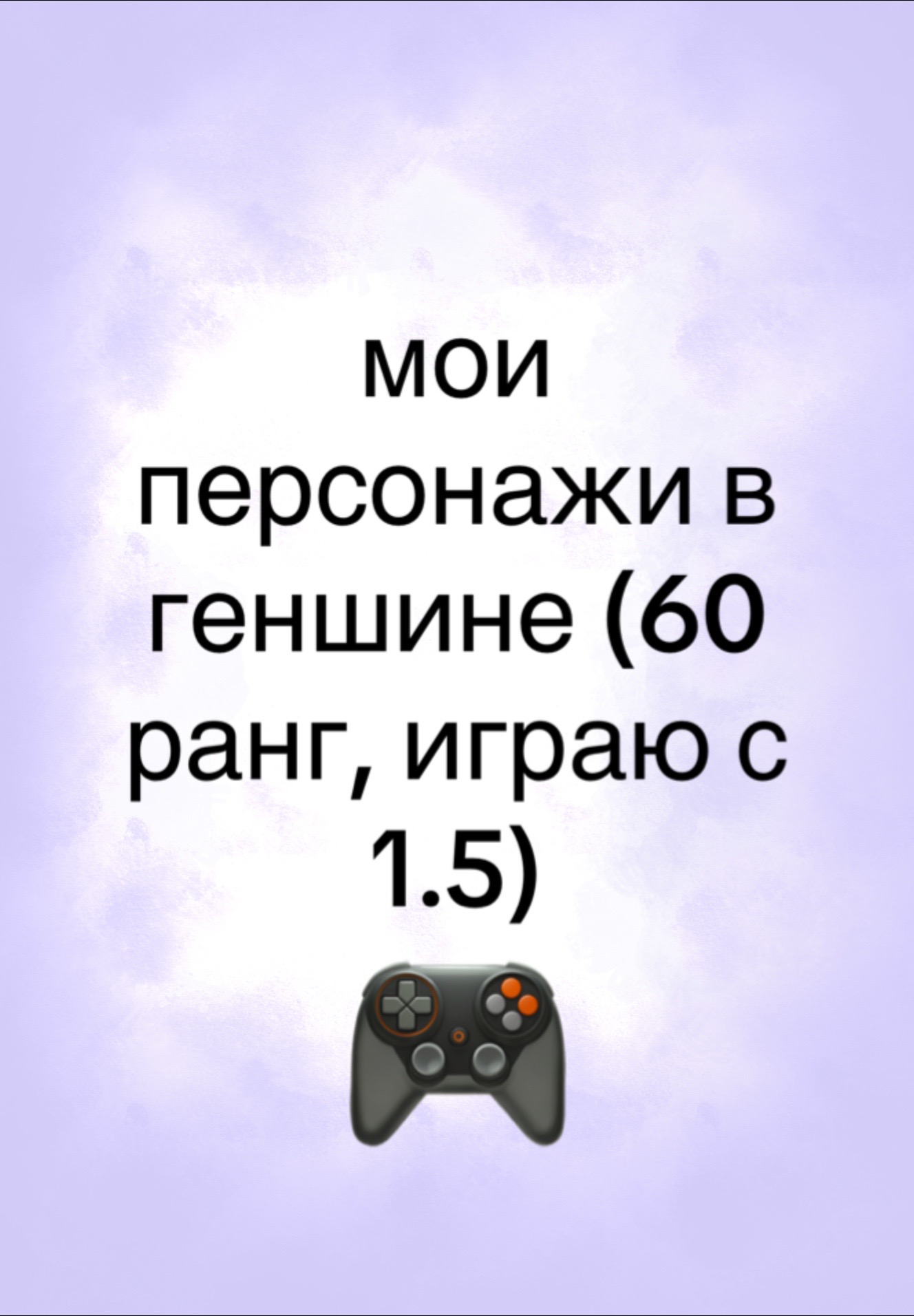 @giventii
