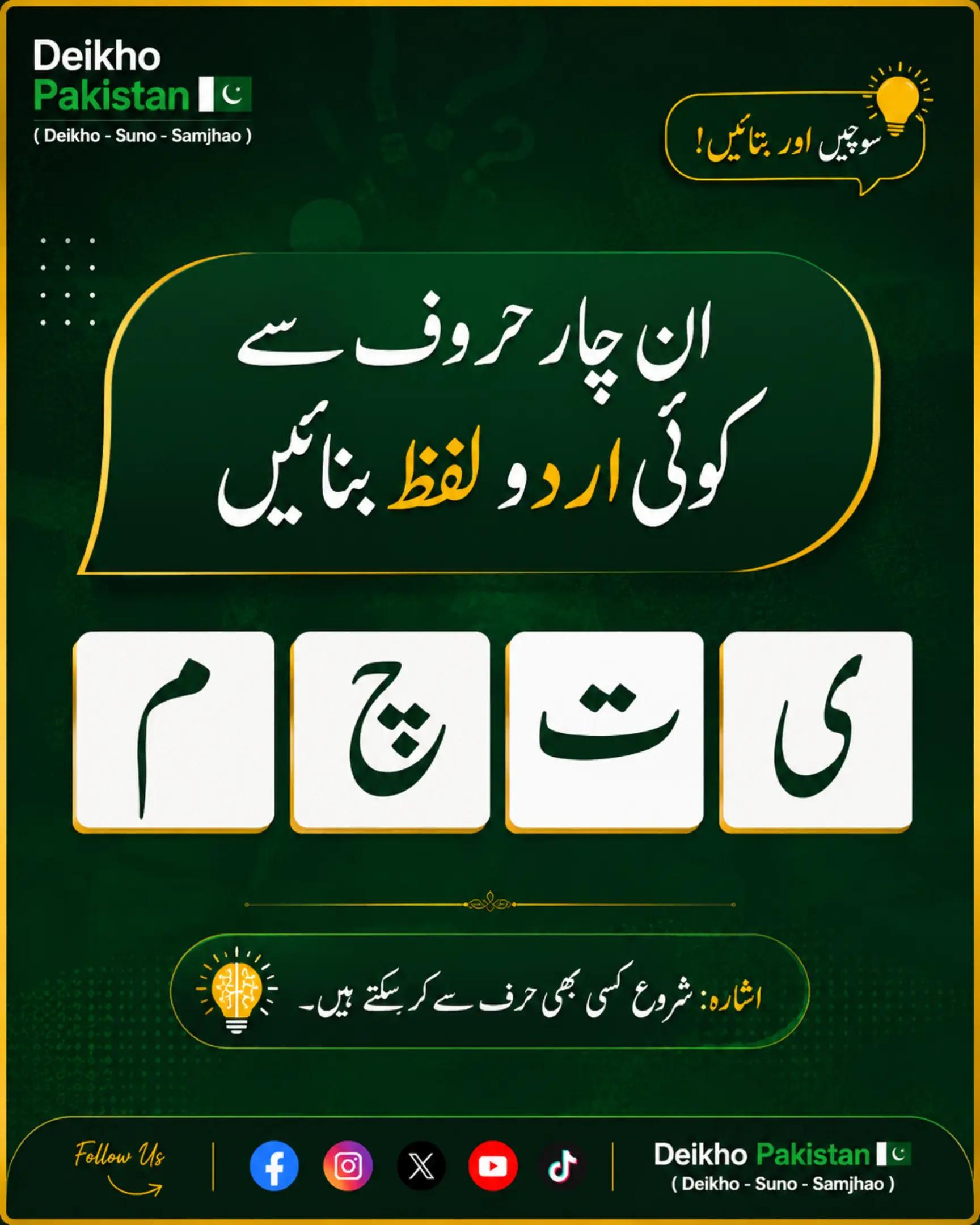 @Deikho Pakistan