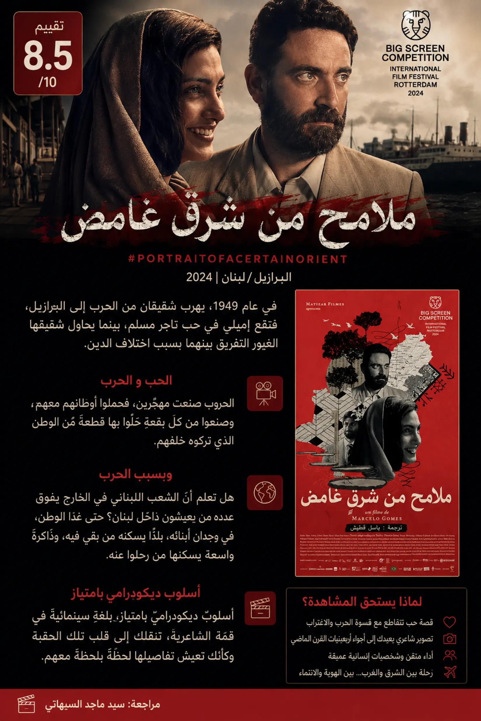 @سيد ماجد السيهاتي