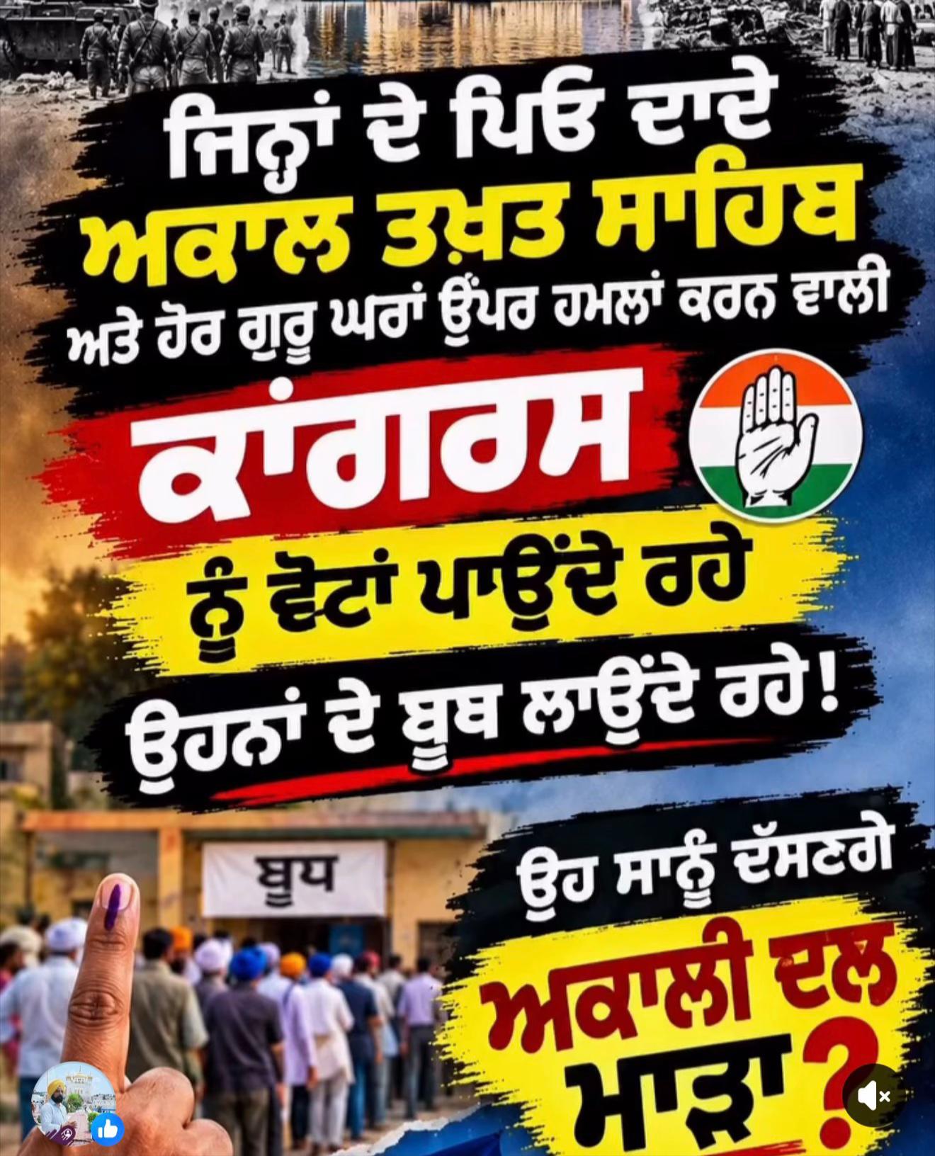 @ਮਾਝੇ ਵਾਲੇ ਭਾਉ !