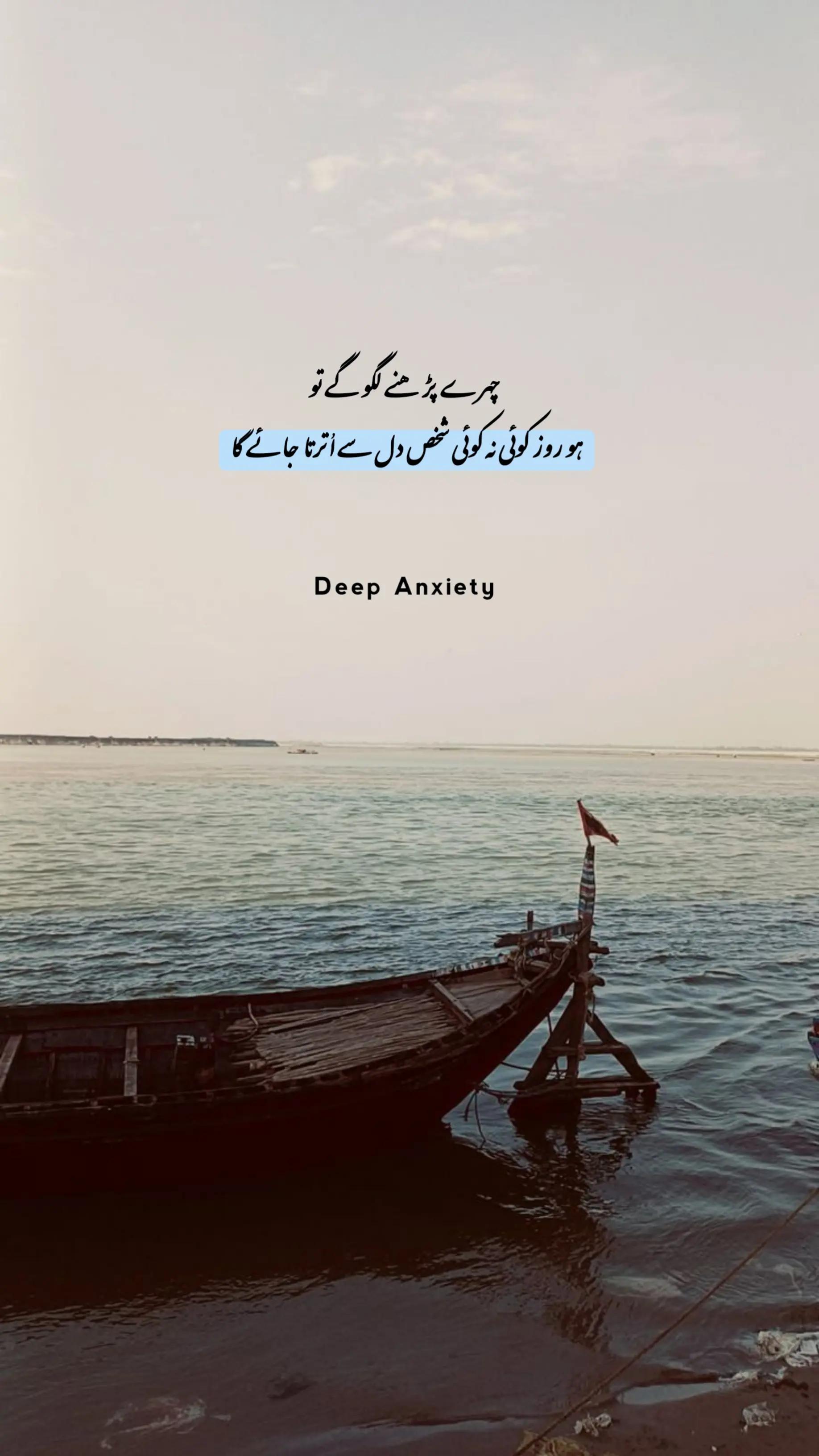 @Deep Anxiety 🥺💔