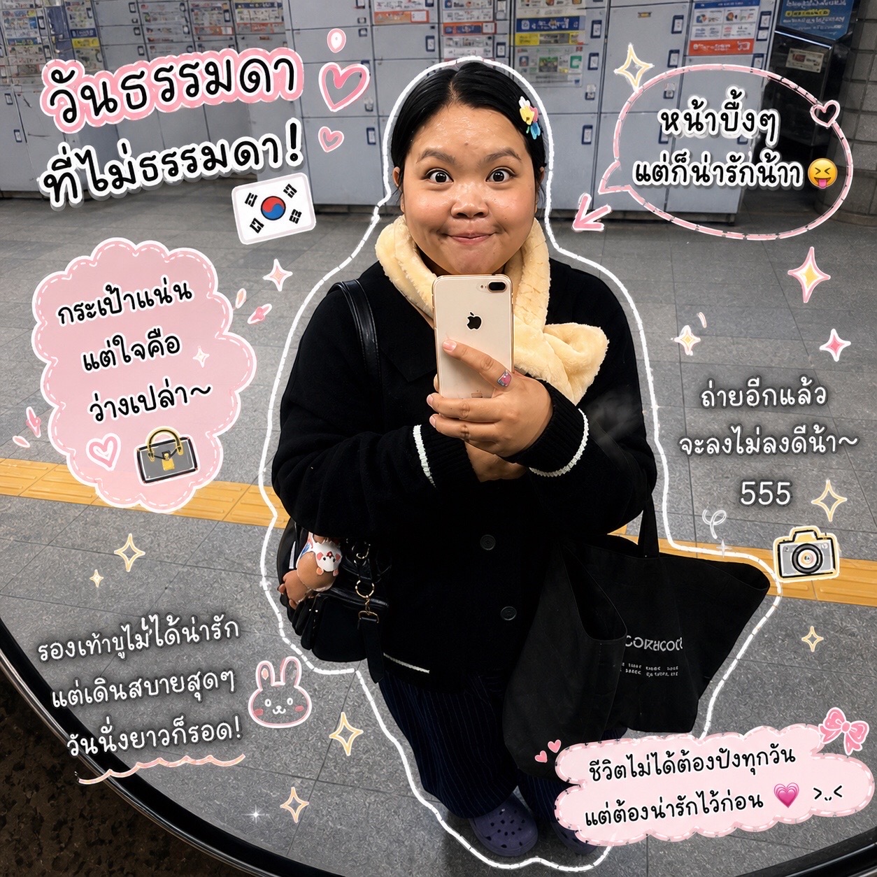 @จุ๊บบี้อยากไปเกาหลีทุกวัน🇰🇷