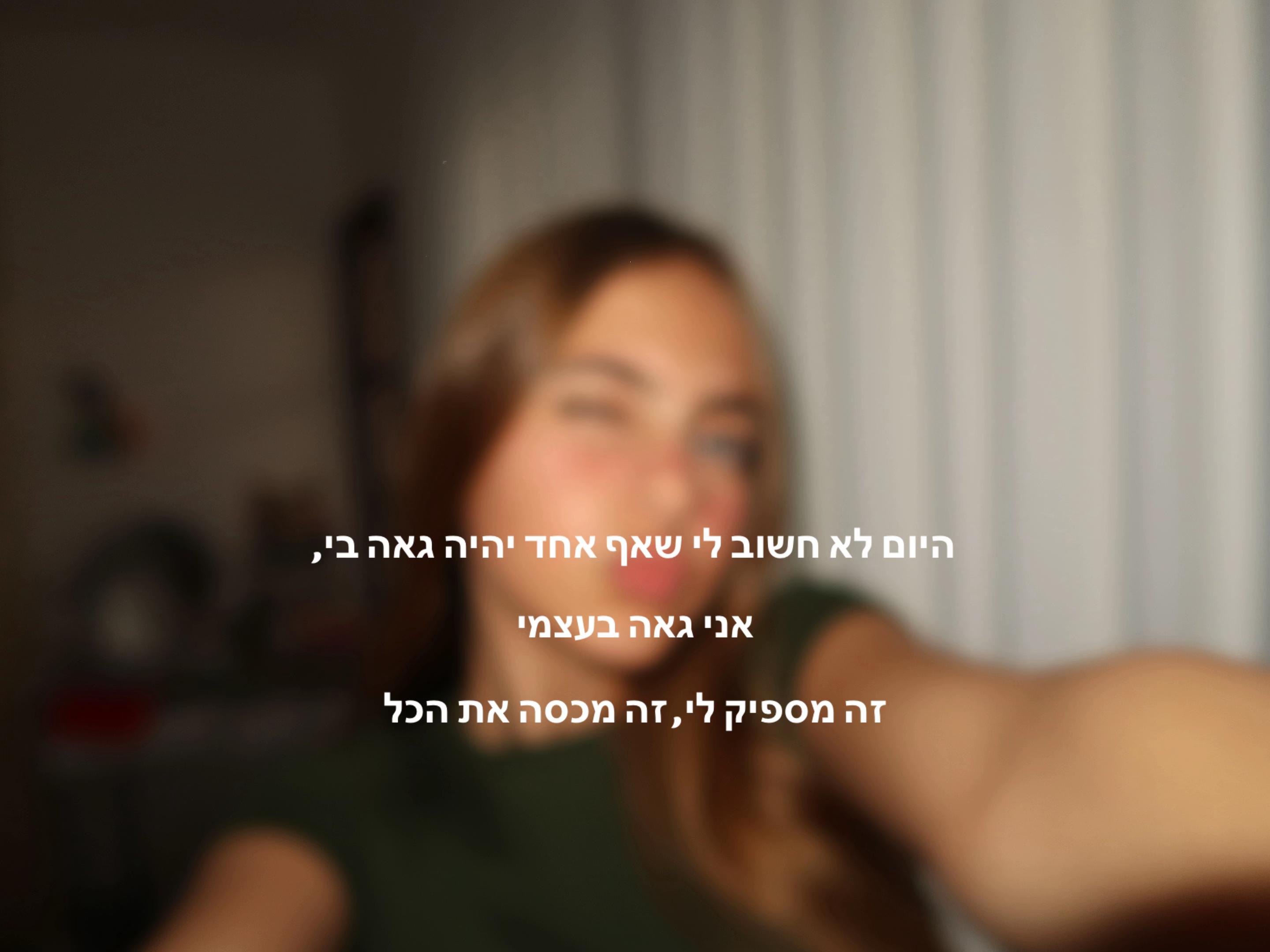 @נויה שמש // Noya shemesh