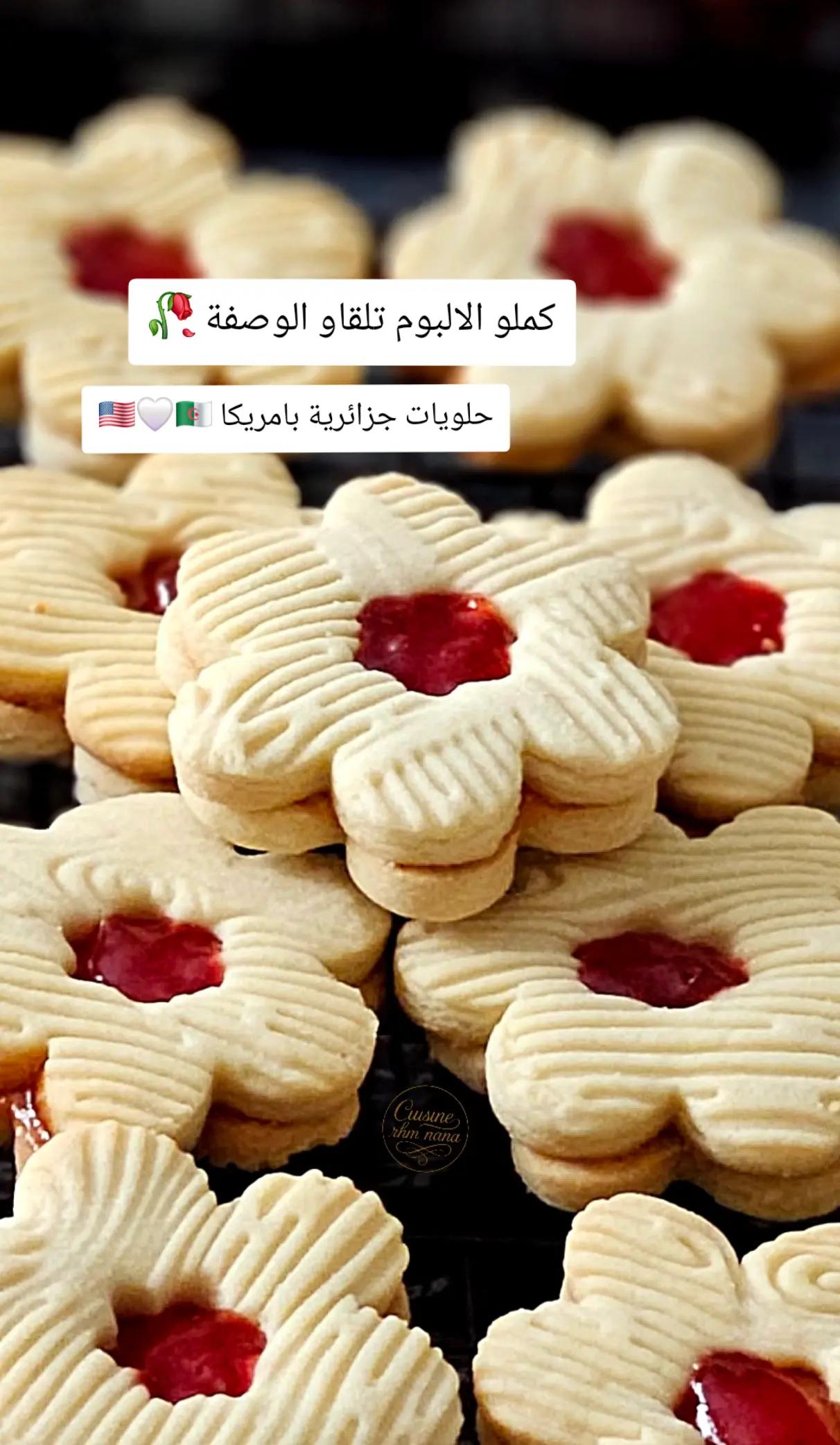 @@cuisine_rhm_nana 💕🇩🇿🇺🇸
