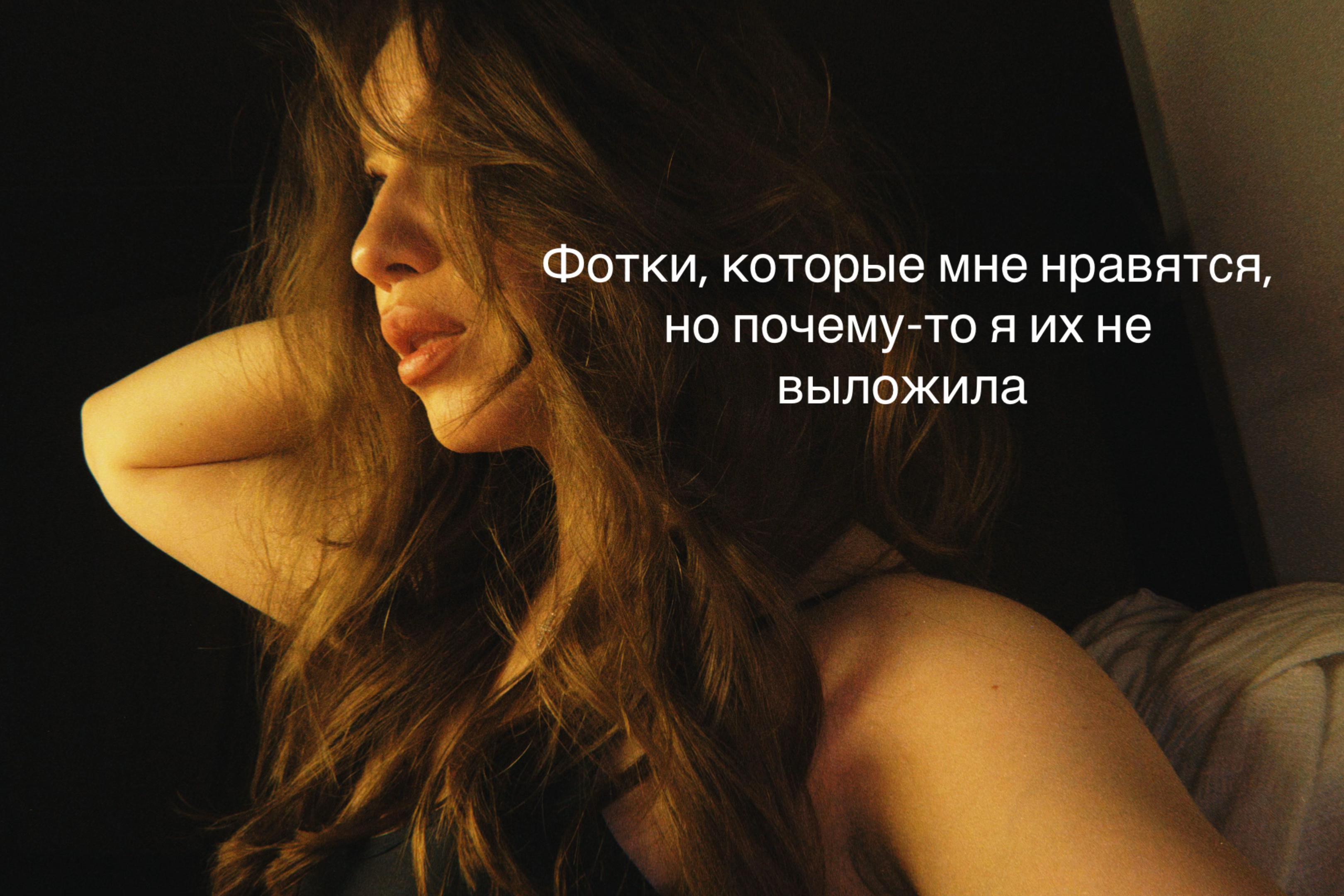 @настик + вайбик