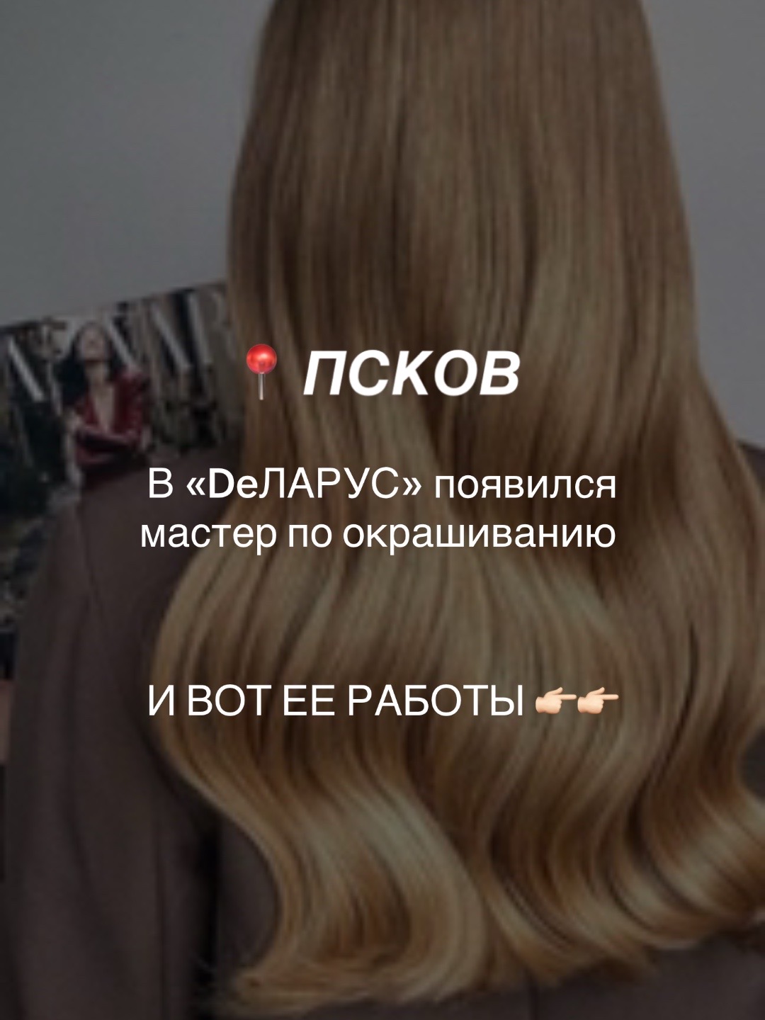 @DeЛАРУС  | Псков