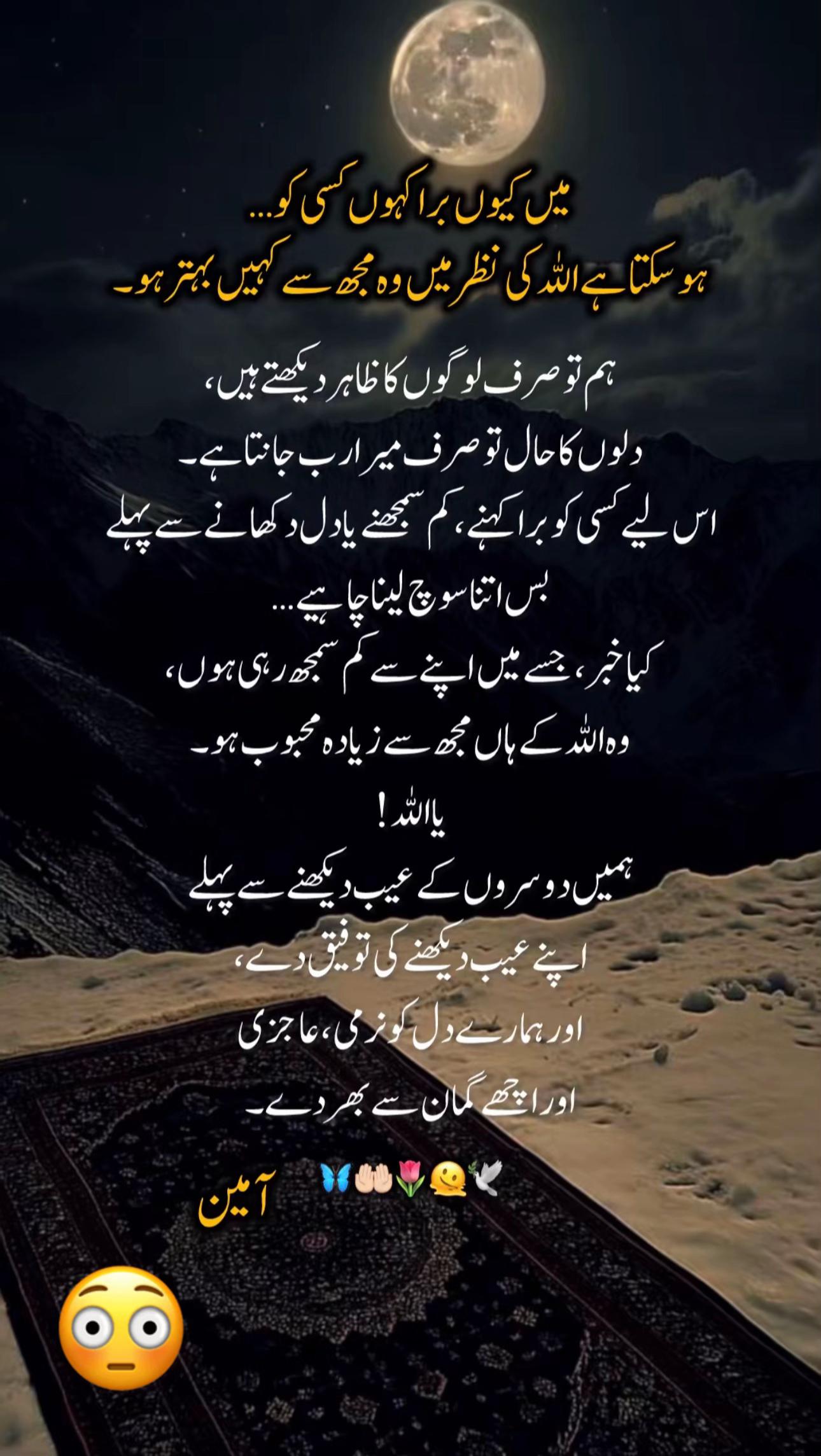 @Shazy ki Moon